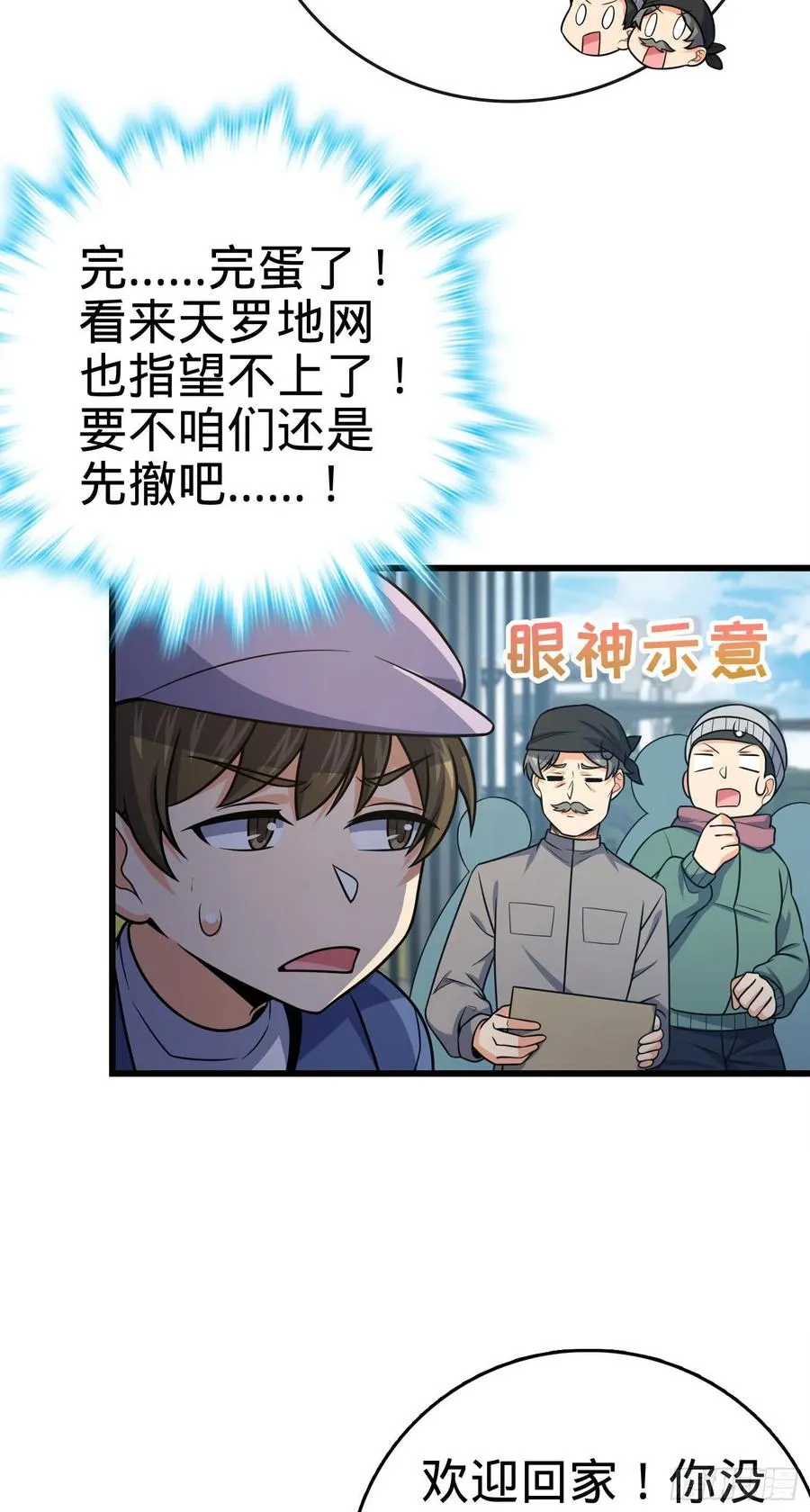 257 入梦大法 第9页