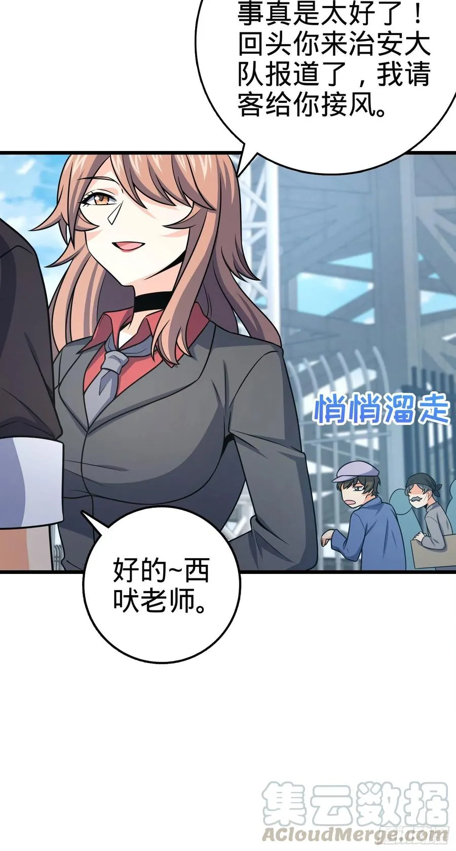 257 入梦大法 第10页