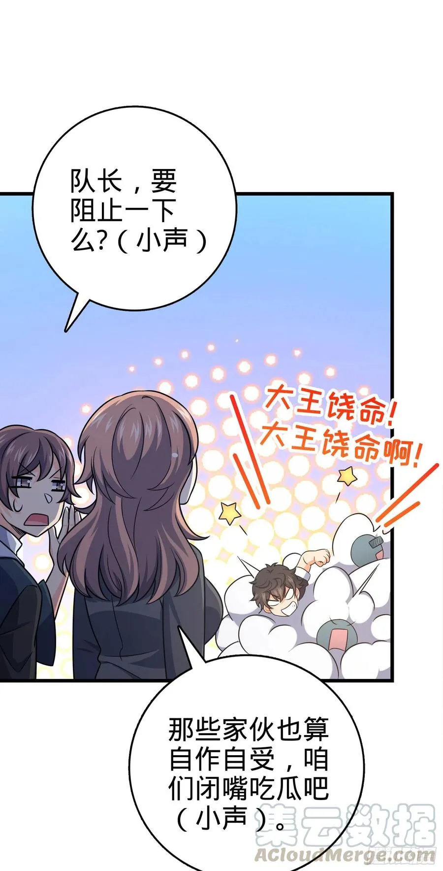 257 入梦大法 第19页