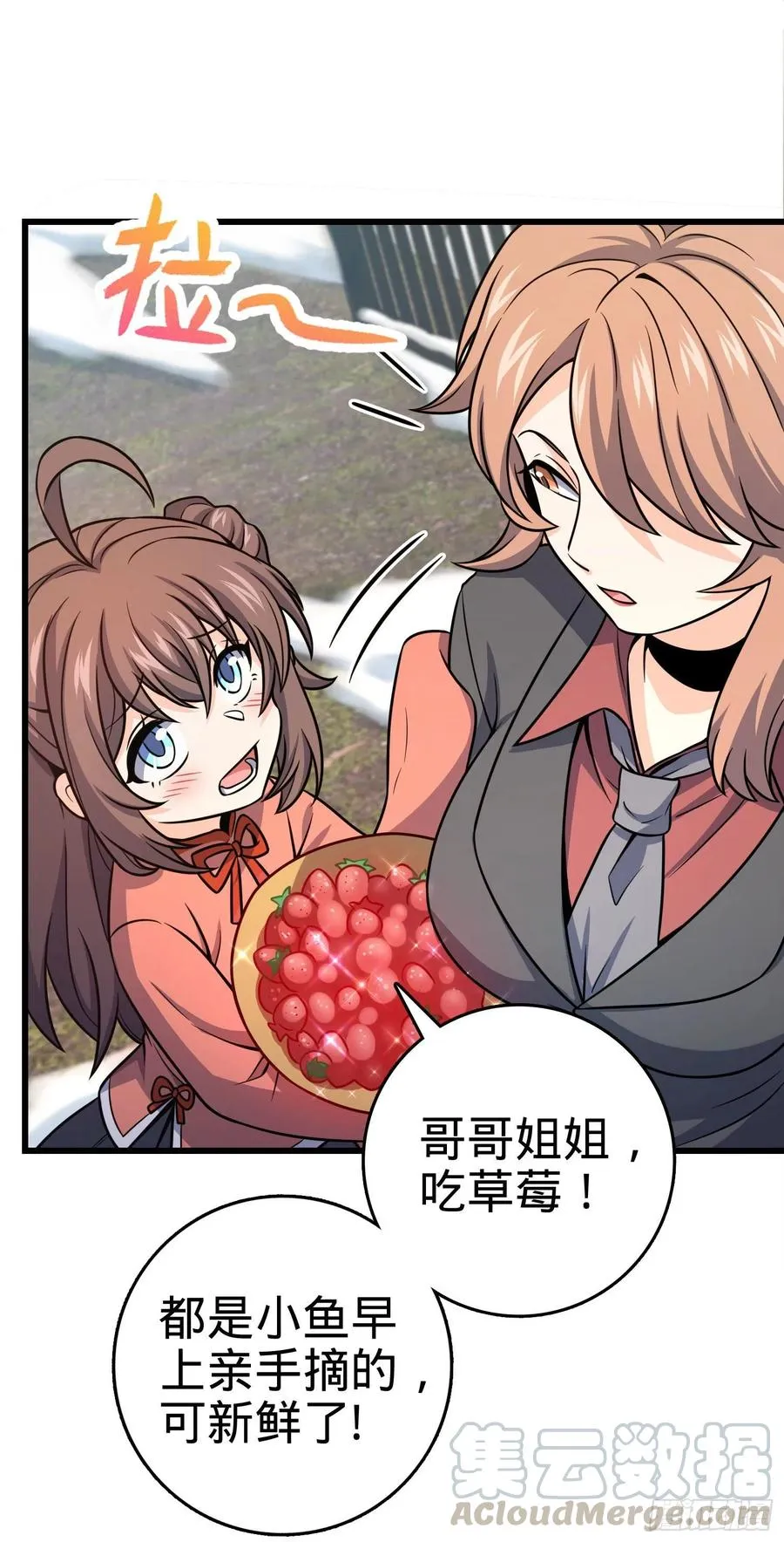 257 入梦大法 第22页