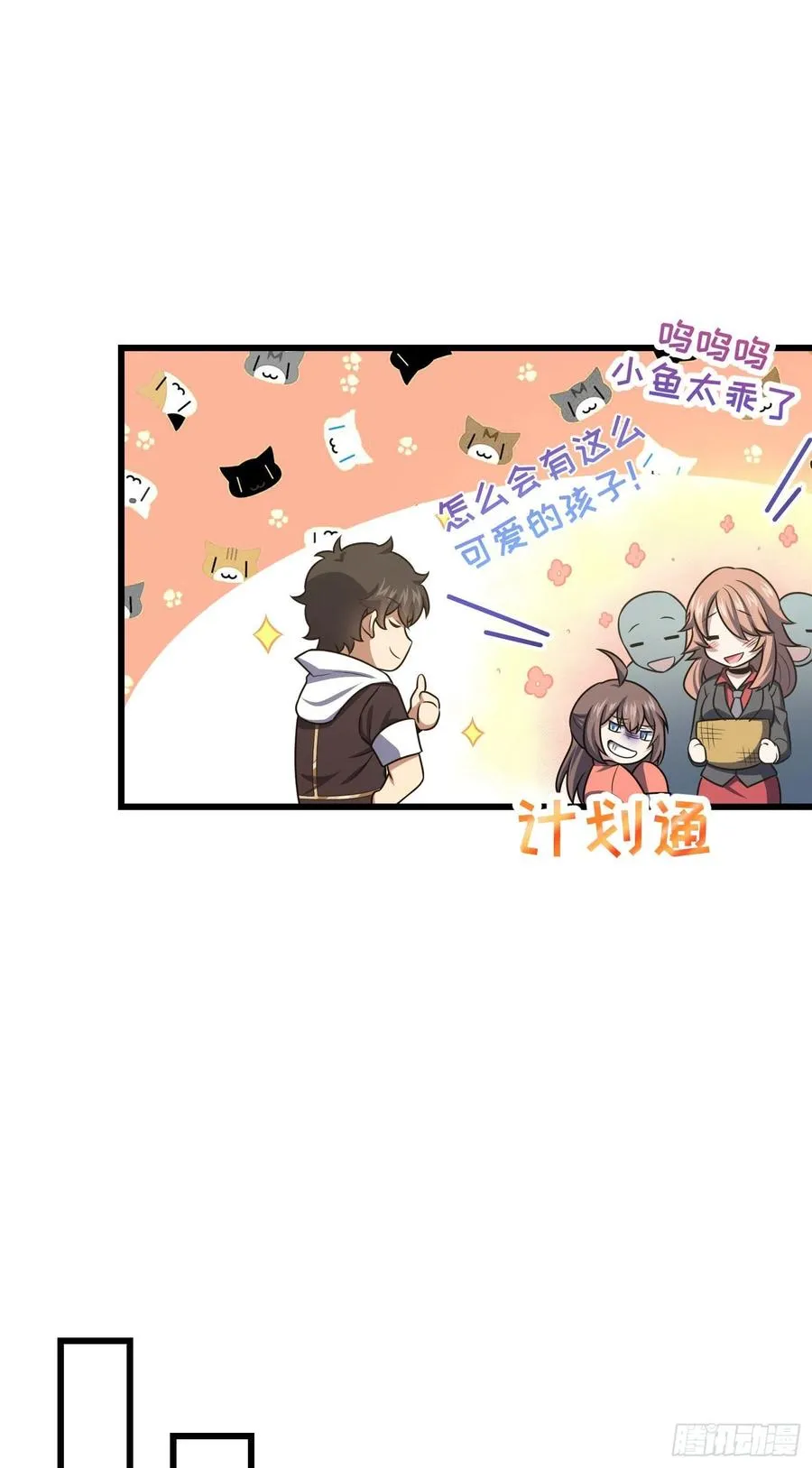 257 入梦大法 第23页