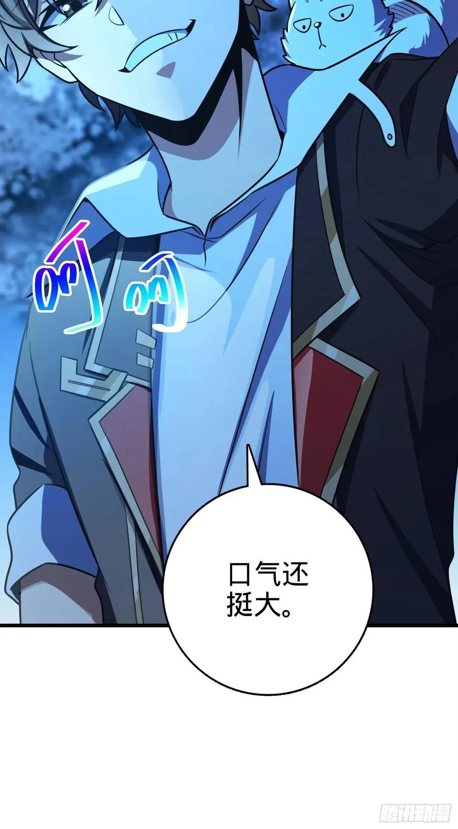 257 入梦大法 第27页