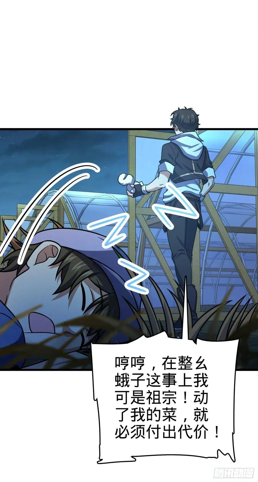 257 入梦大法 第32页
