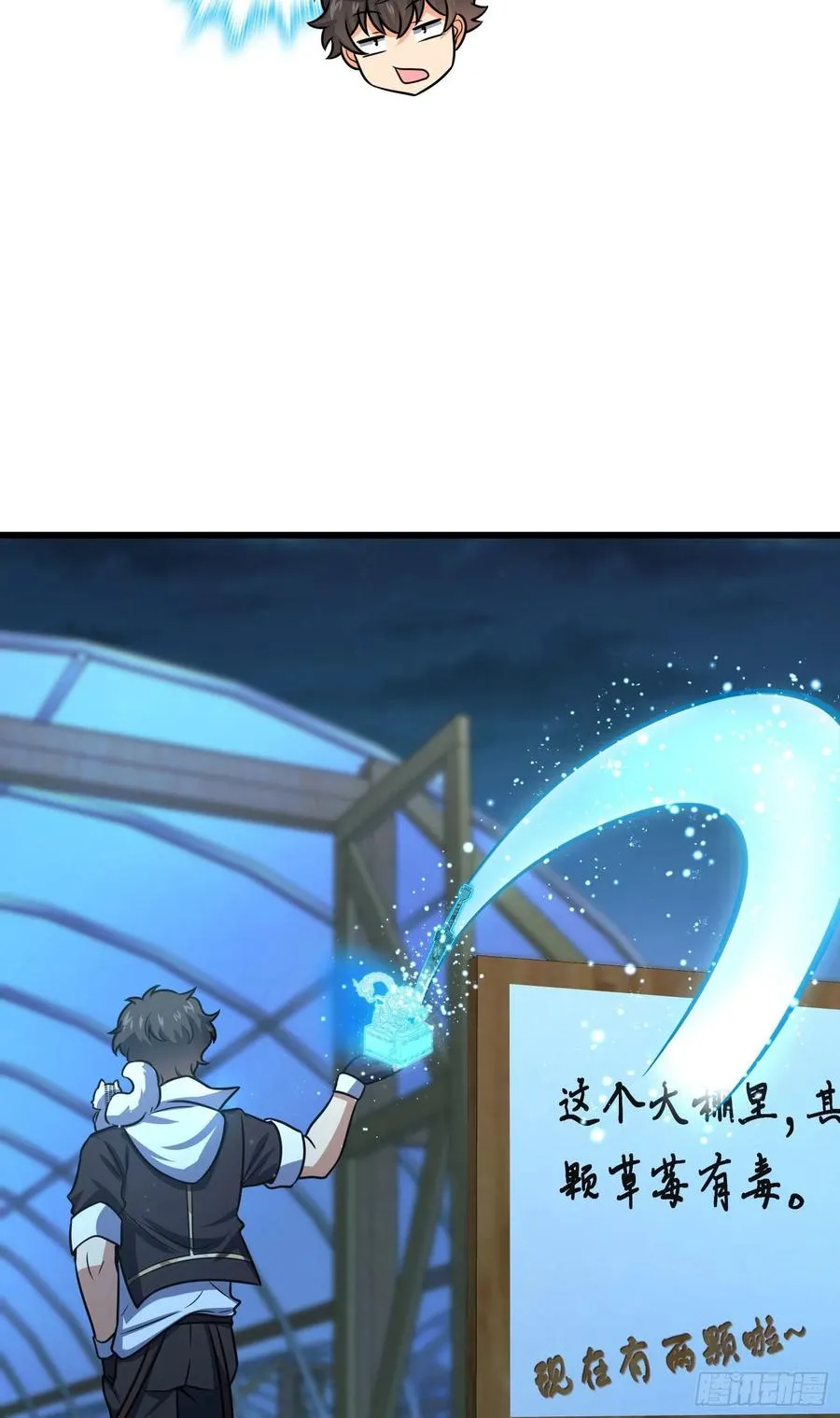 257 入梦大法 第35页