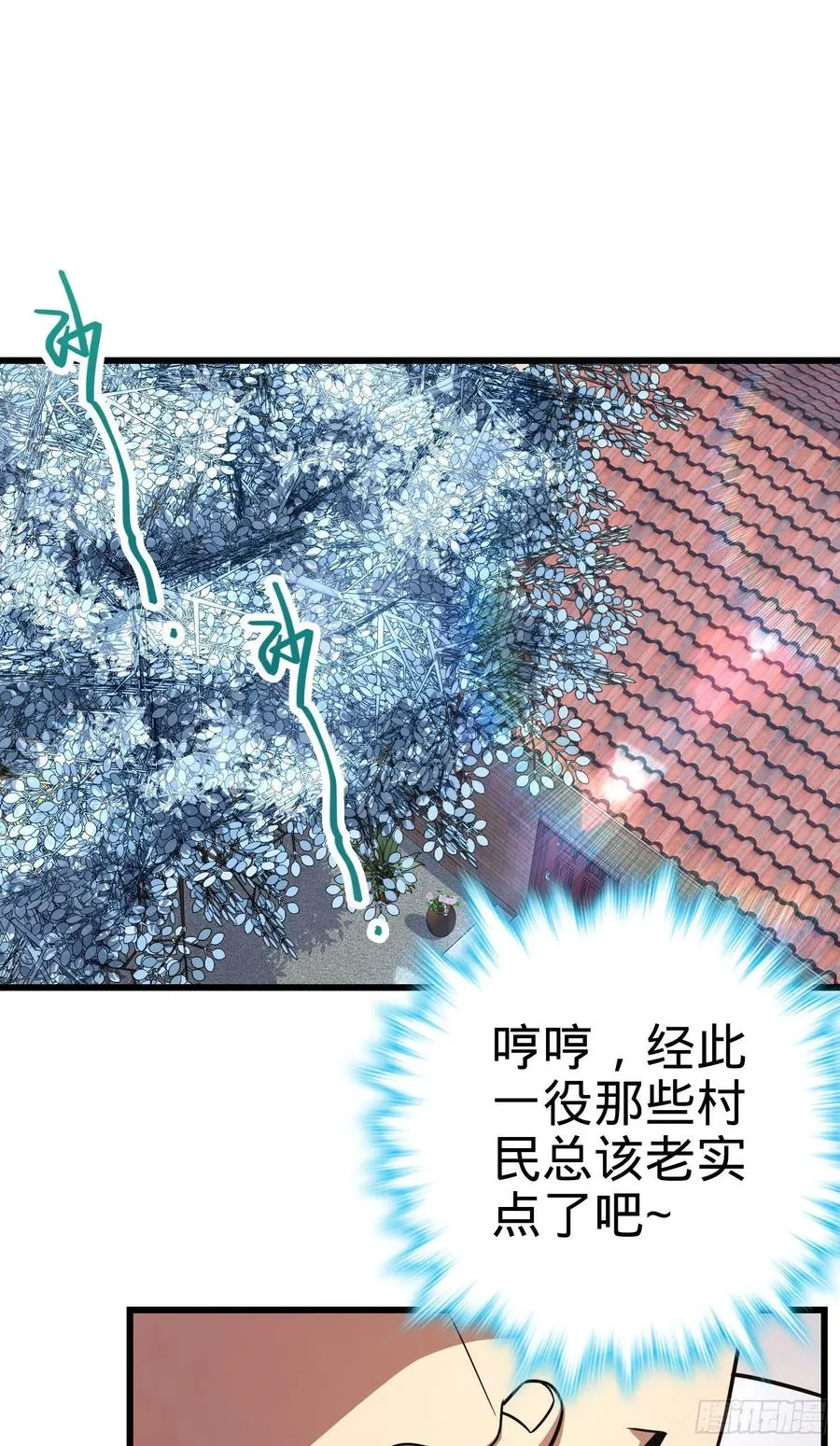 257 入梦大法 第39页