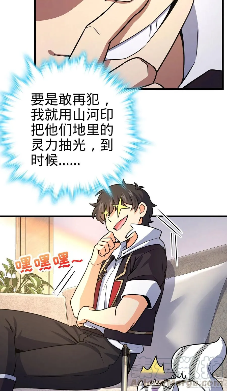 257 入梦大法 第40页