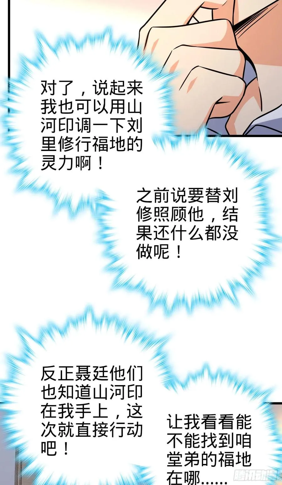 257 入梦大法 第42页