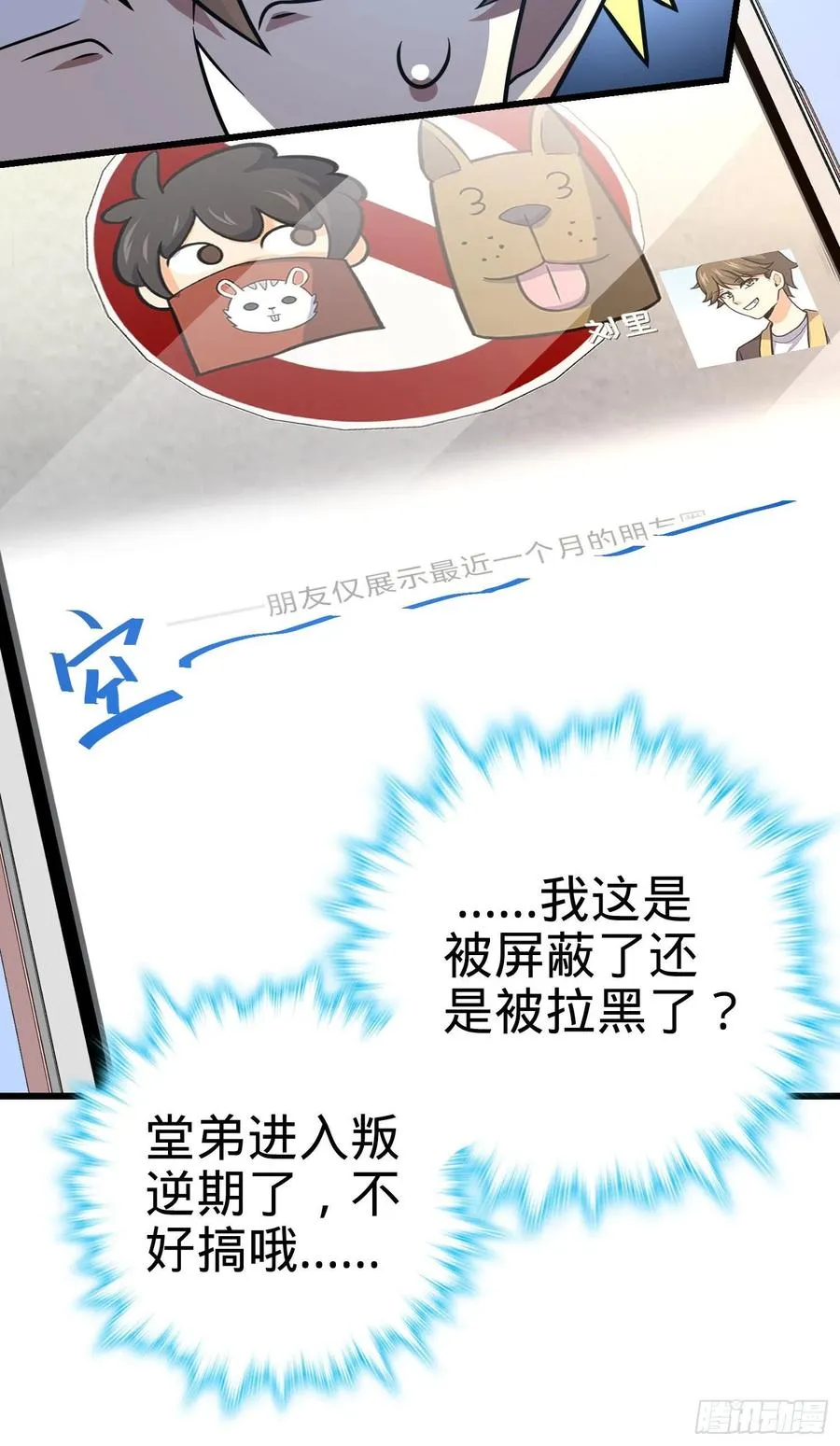 257 入梦大法 第44页