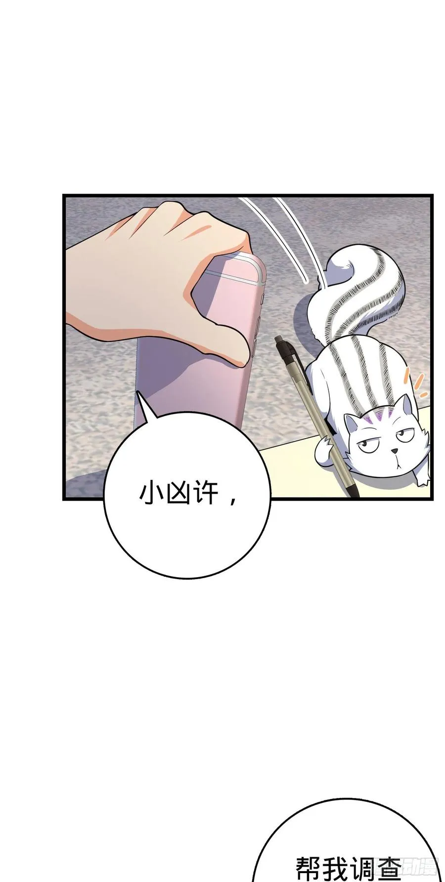 257 入梦大法 第45页