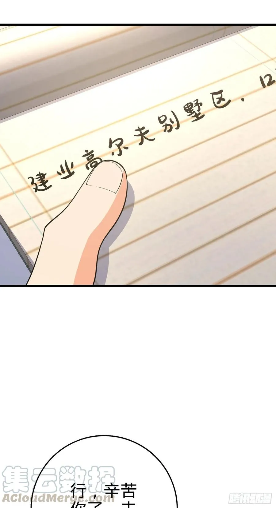 257 入梦大法 第52页