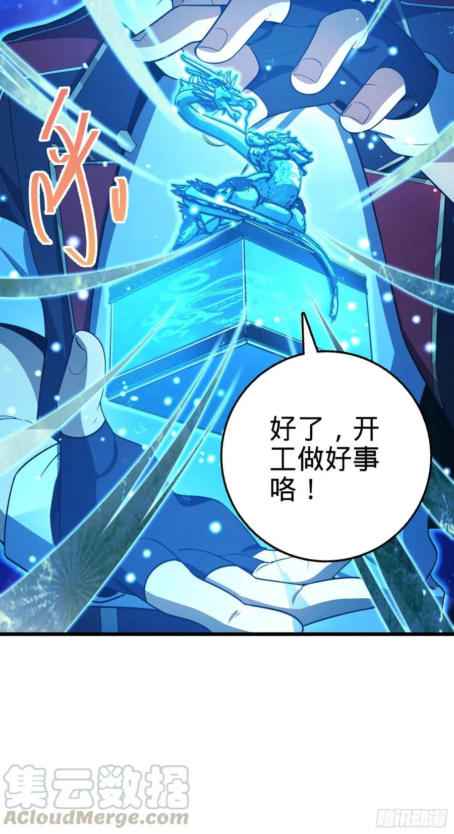 257 入梦大法 第55页