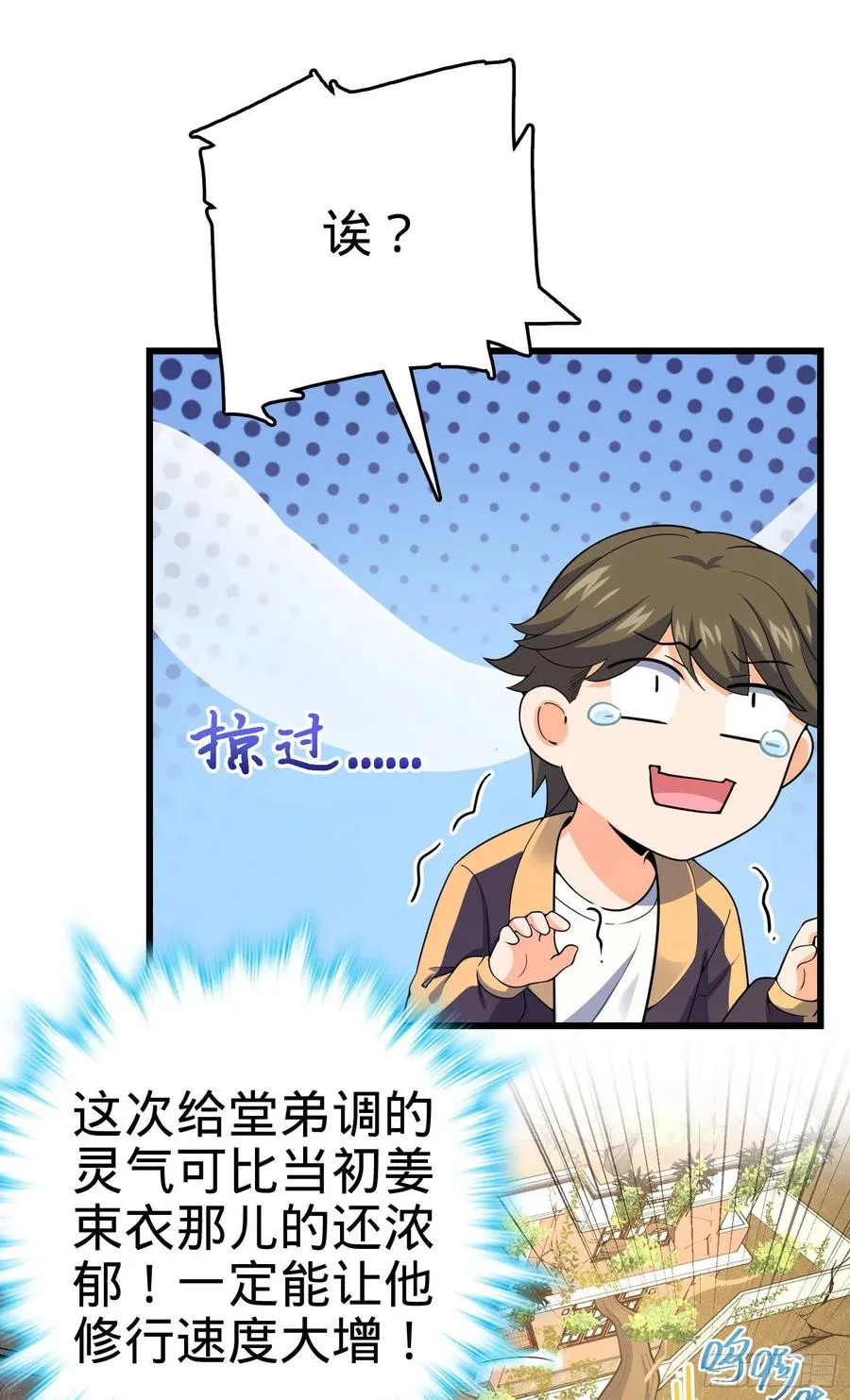 257 入梦大法 第63页