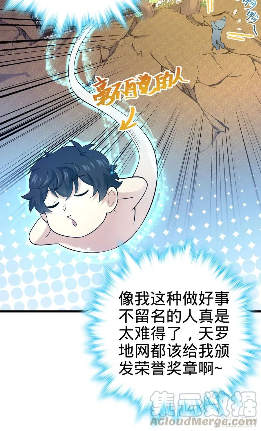 257 入梦大法 第64页