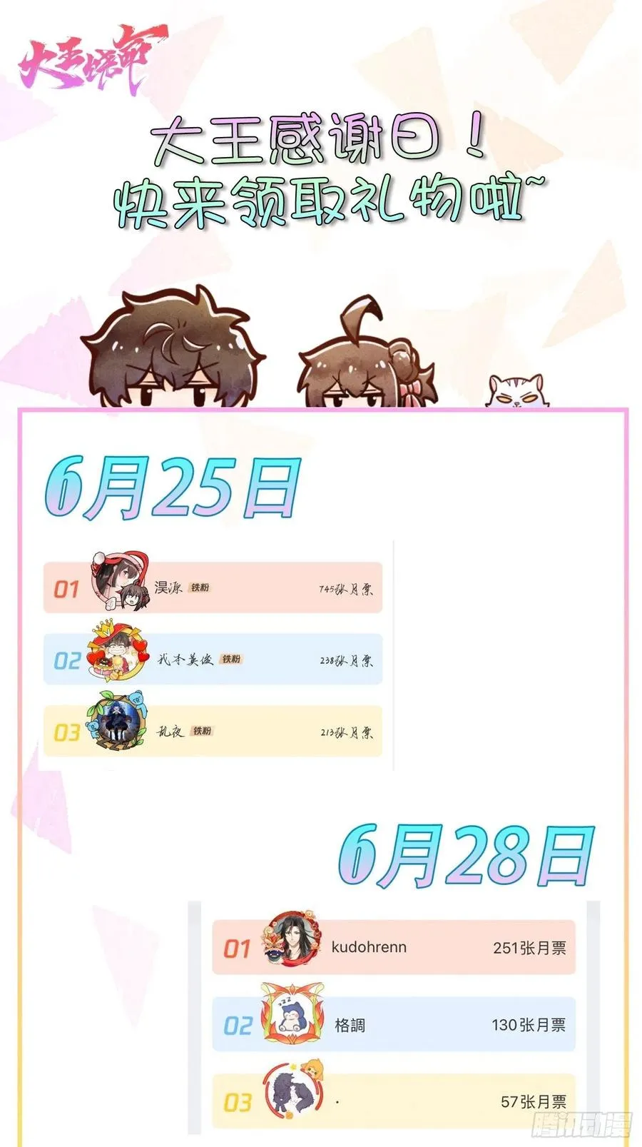 257 入梦大法 第66页