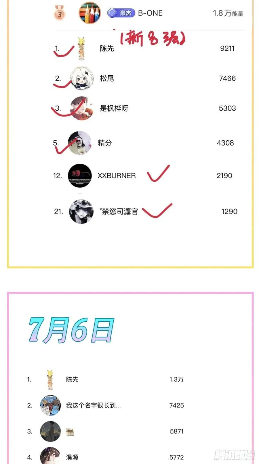 257 入梦大法 第68页