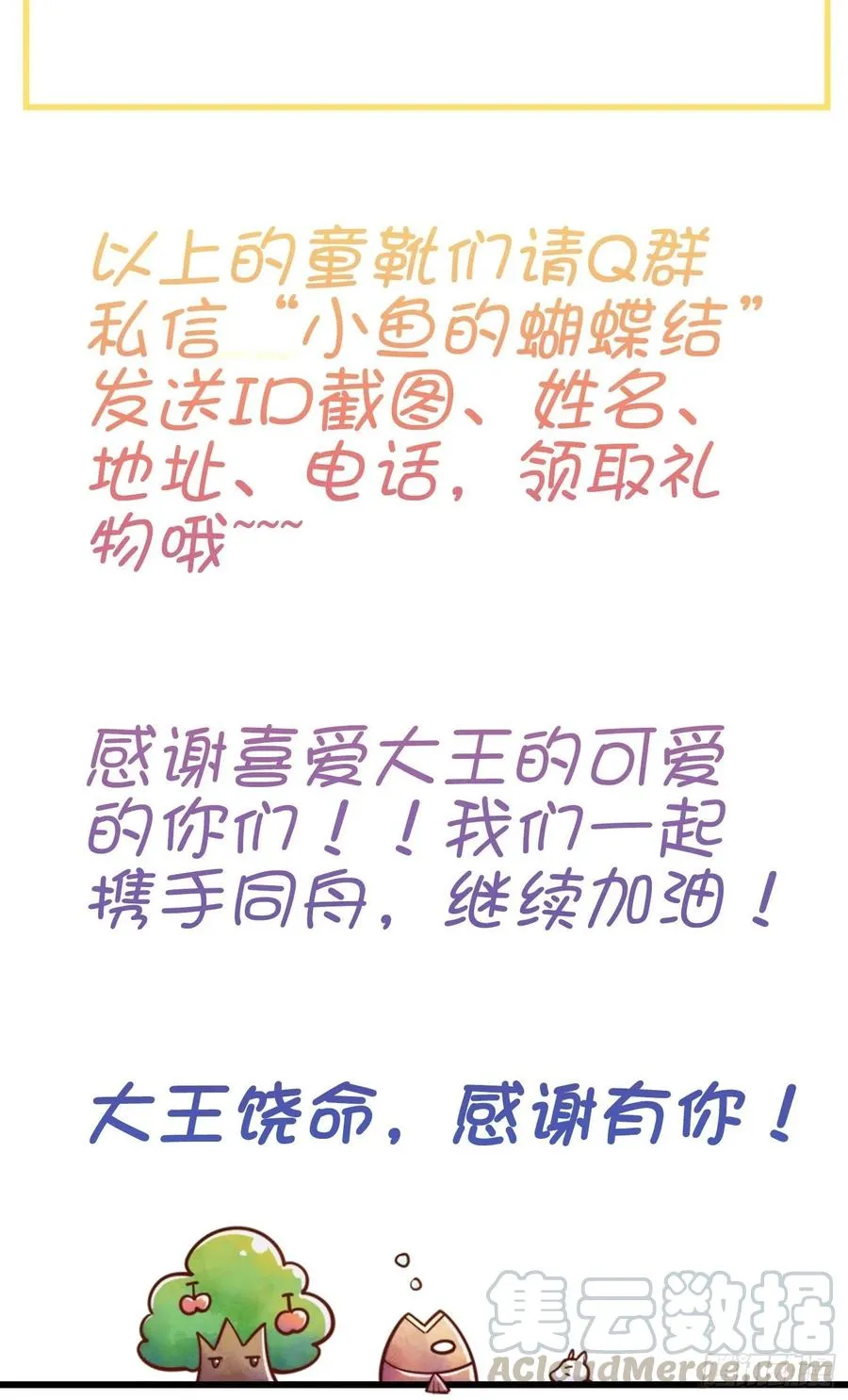 257 入梦大法 第70页
