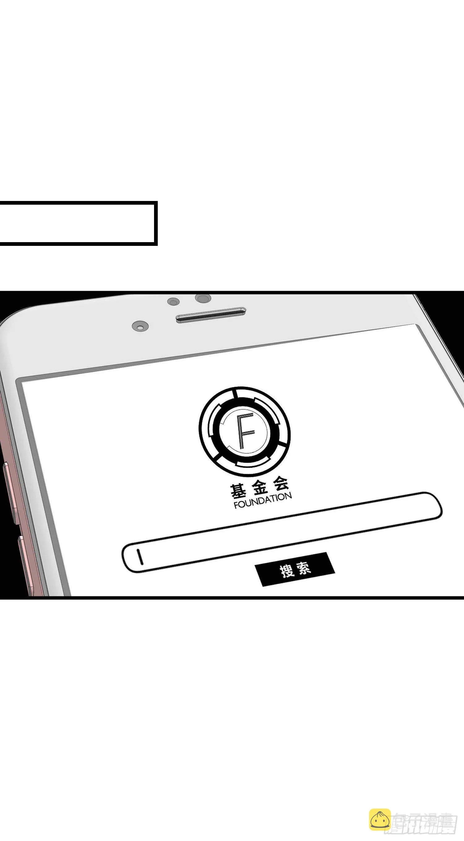 261 大闹天宫吕小鱼 第2页