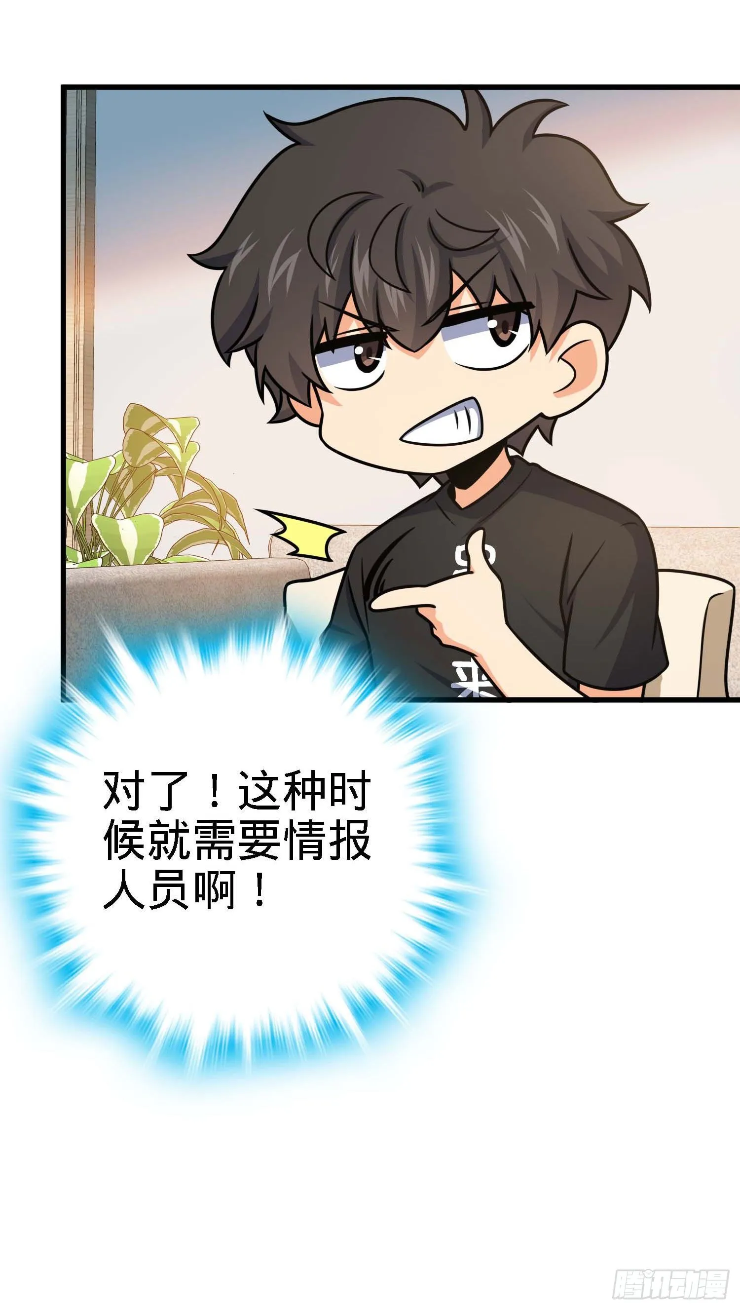 261 大闹天宫吕小鱼 第10页