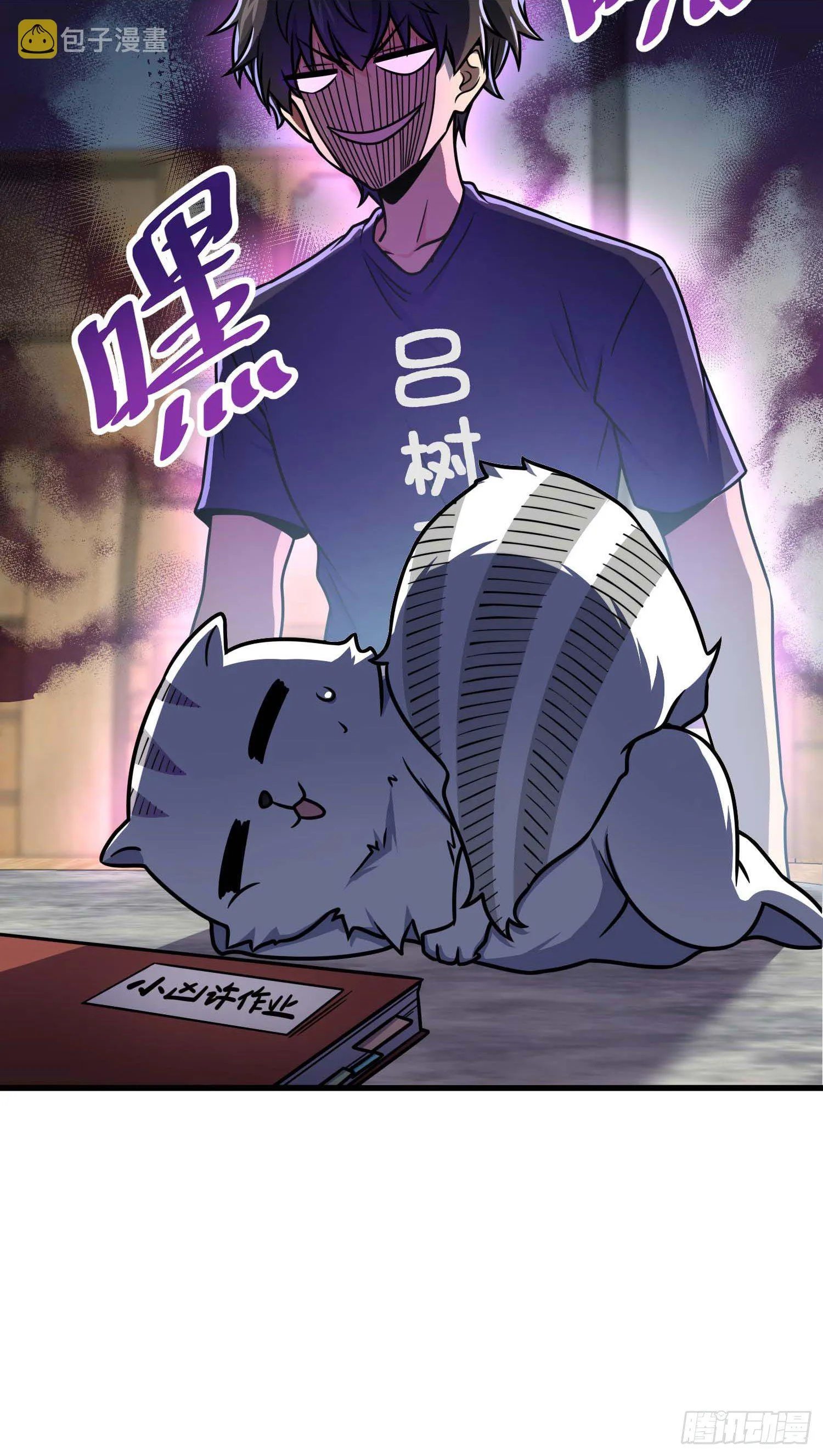 261 大闹天宫吕小鱼 第12页
