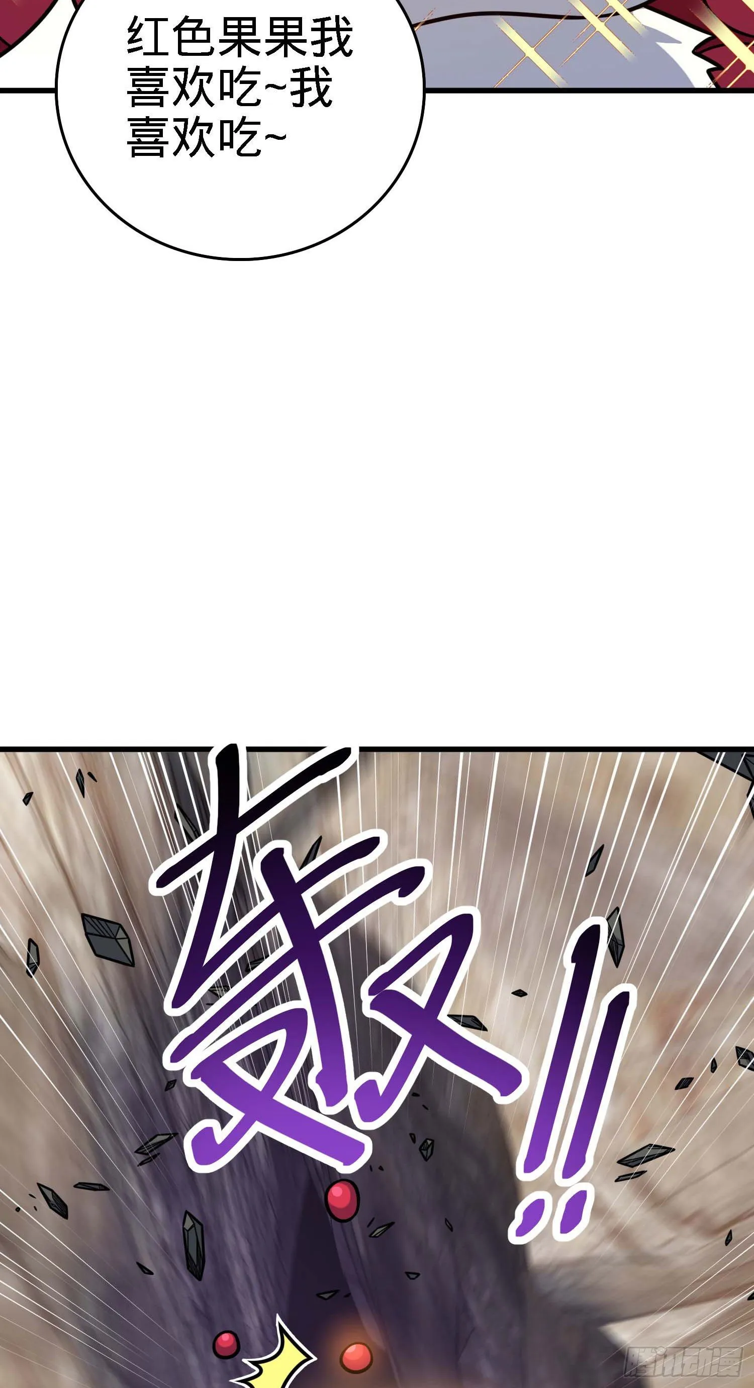 261 大闹天宫吕小鱼 第14页