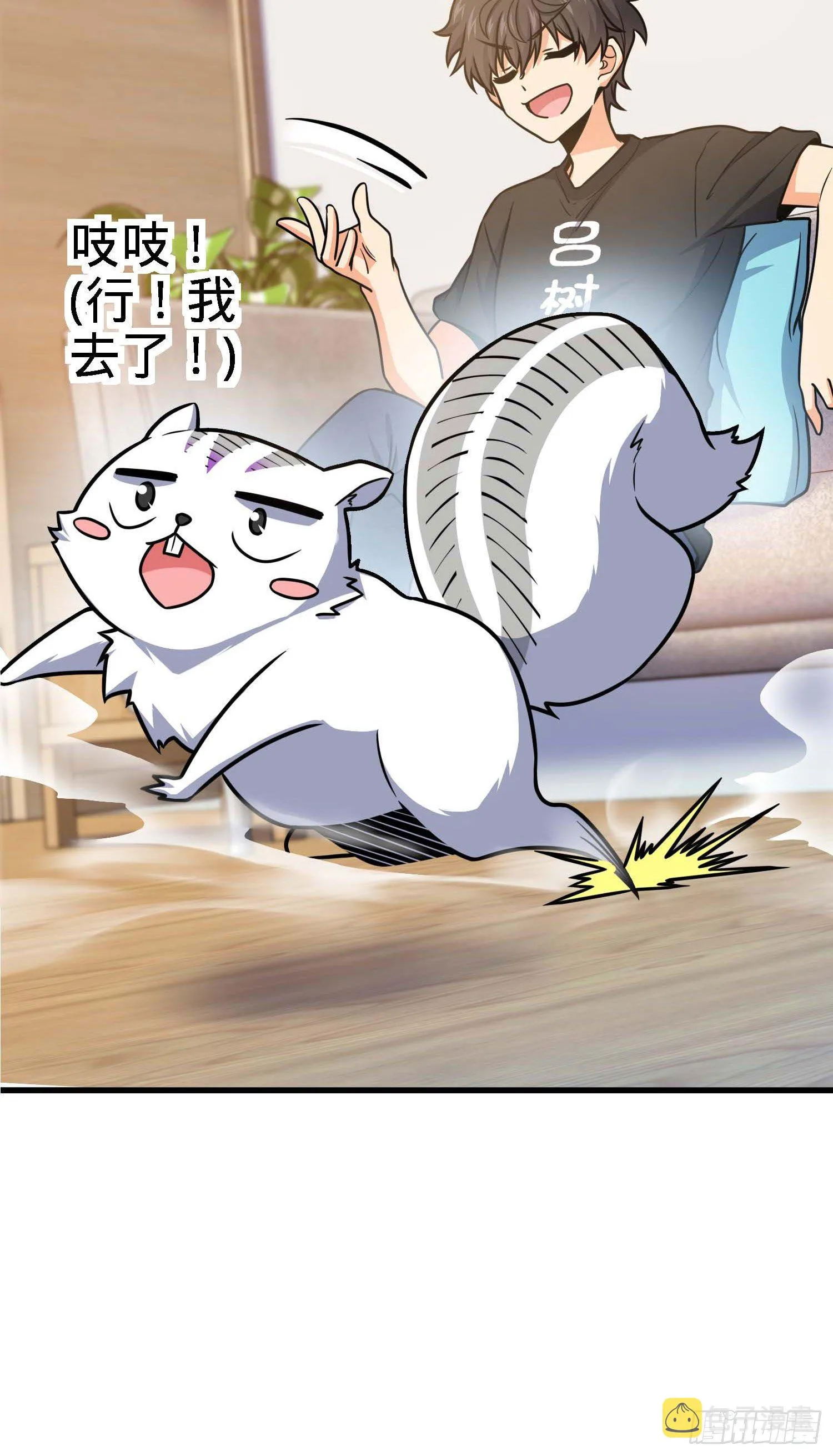 261 大闹天宫吕小鱼 第23页