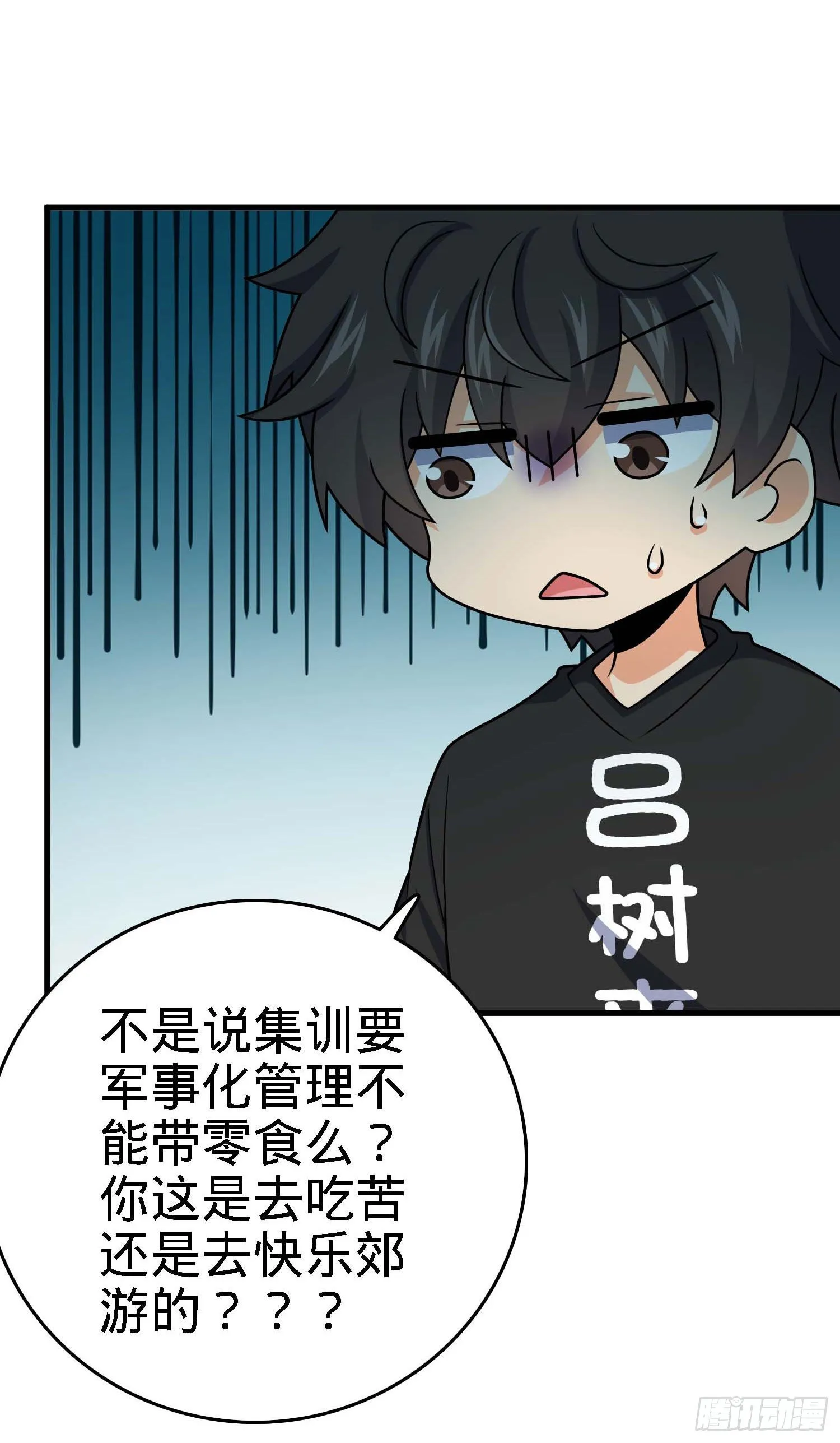 261 大闹天宫吕小鱼 第29页