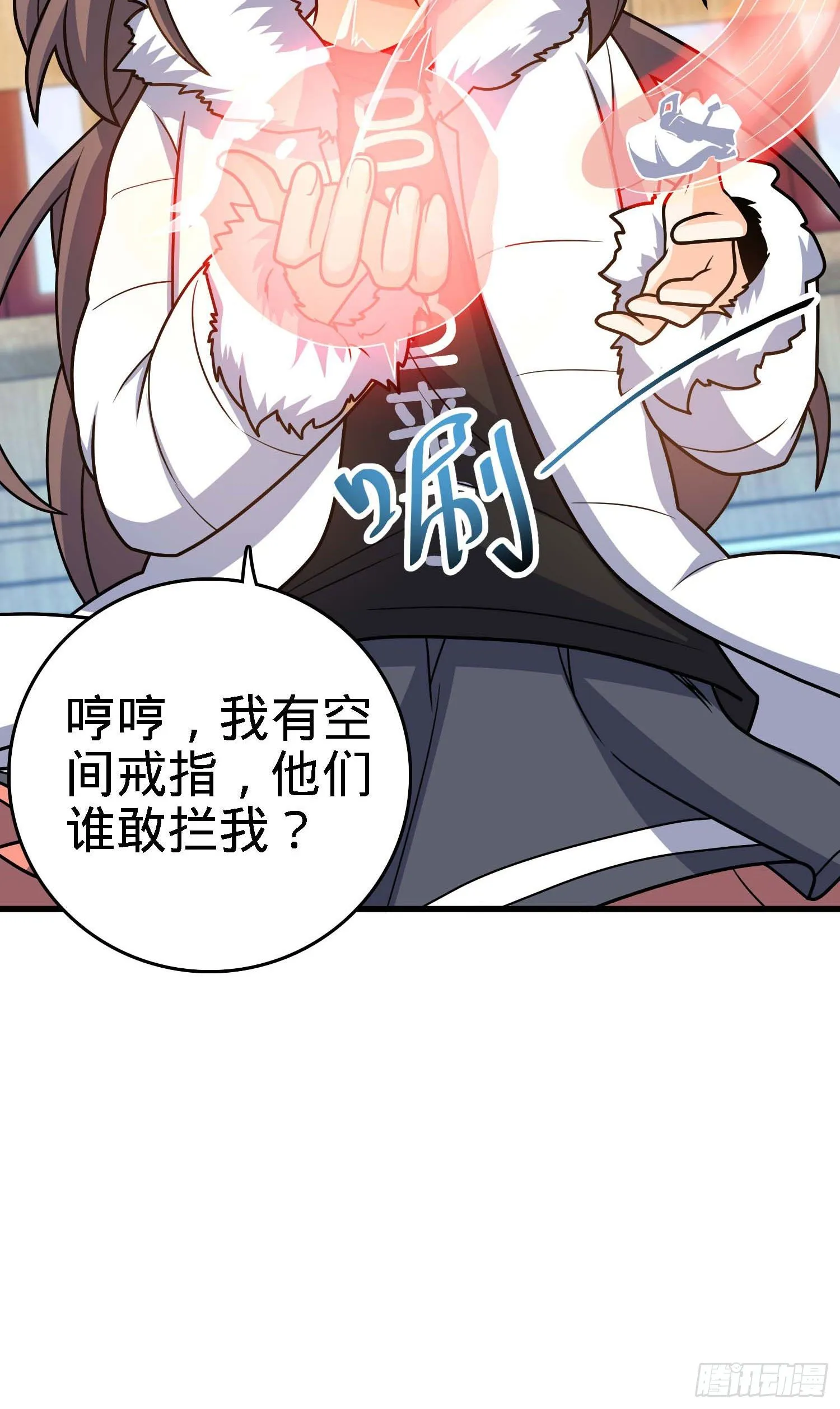 261 大闹天宫吕小鱼 第31页
