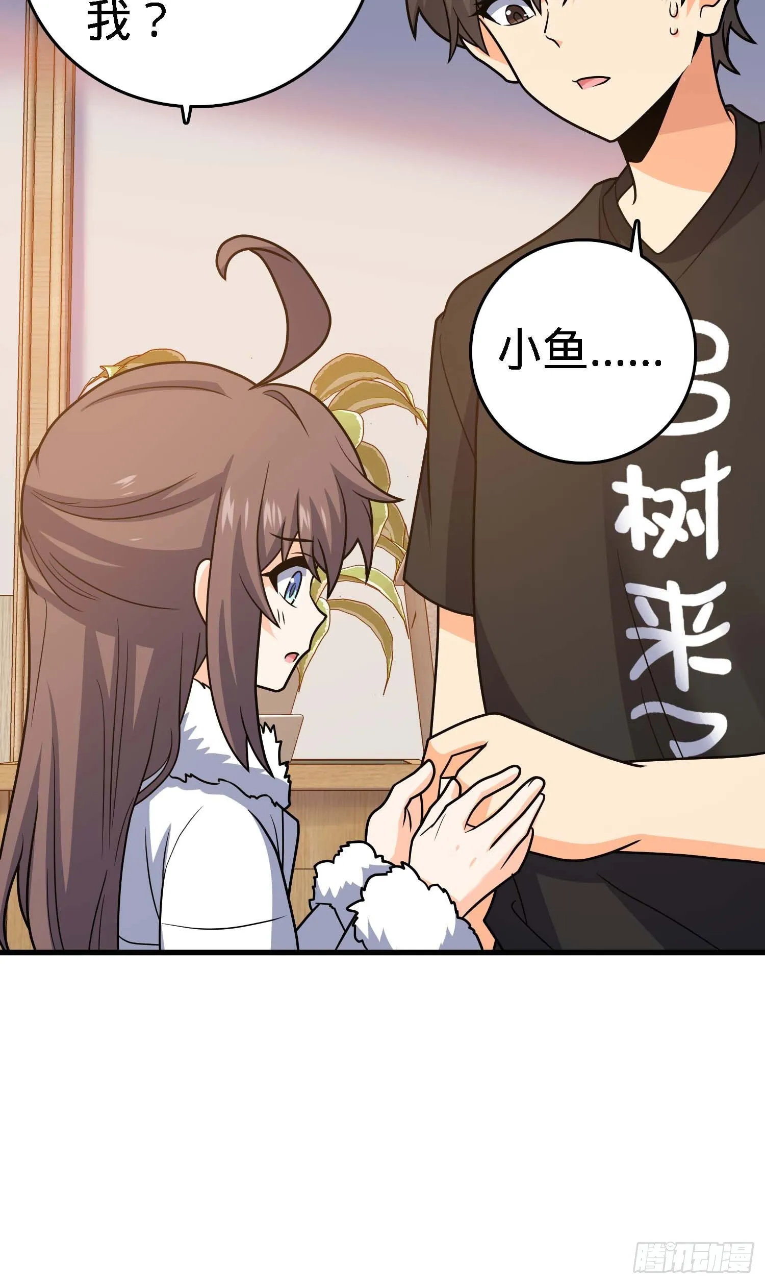 261 大闹天宫吕小鱼 第35页
