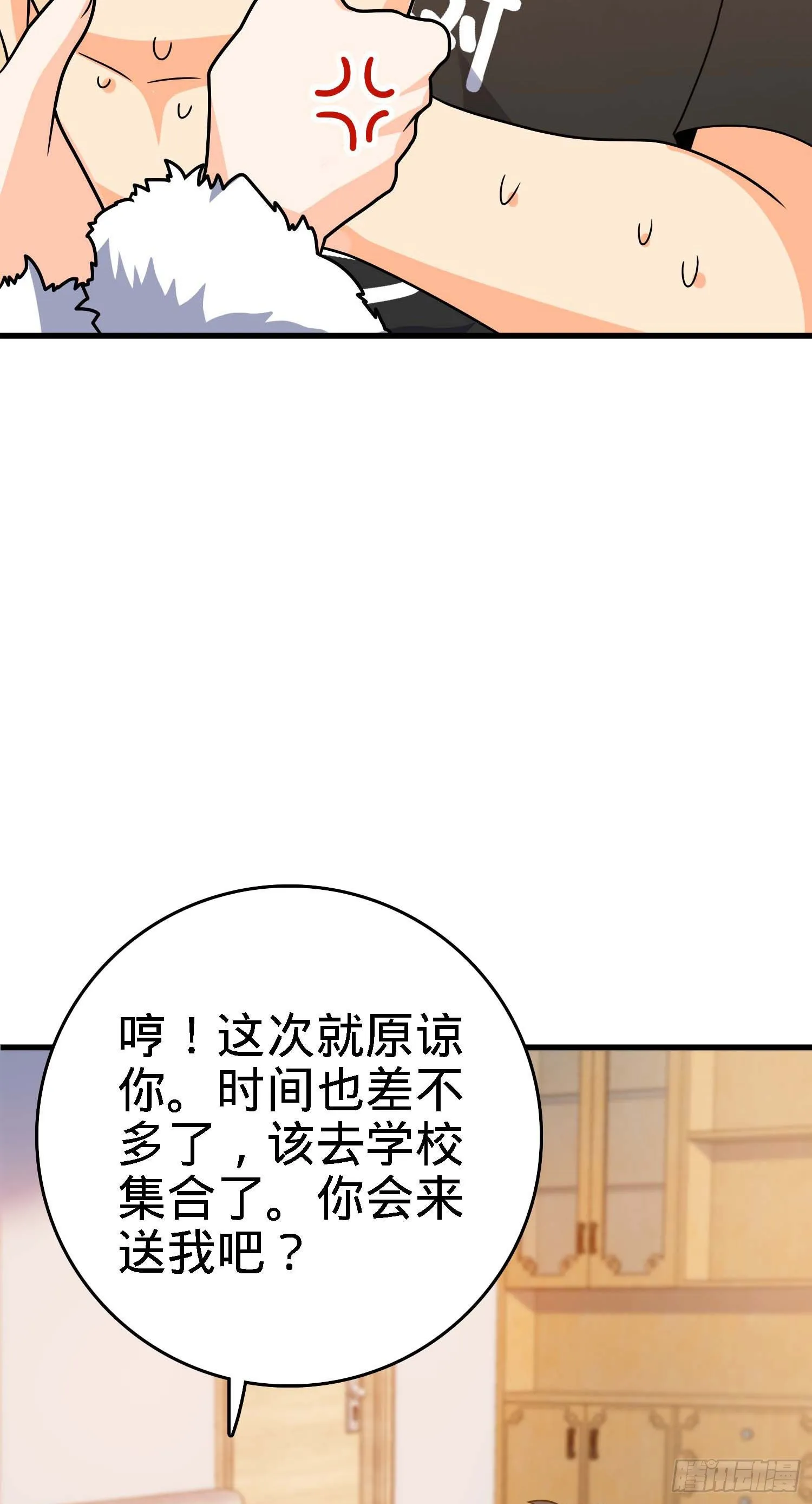 261 大闹天宫吕小鱼 第39页