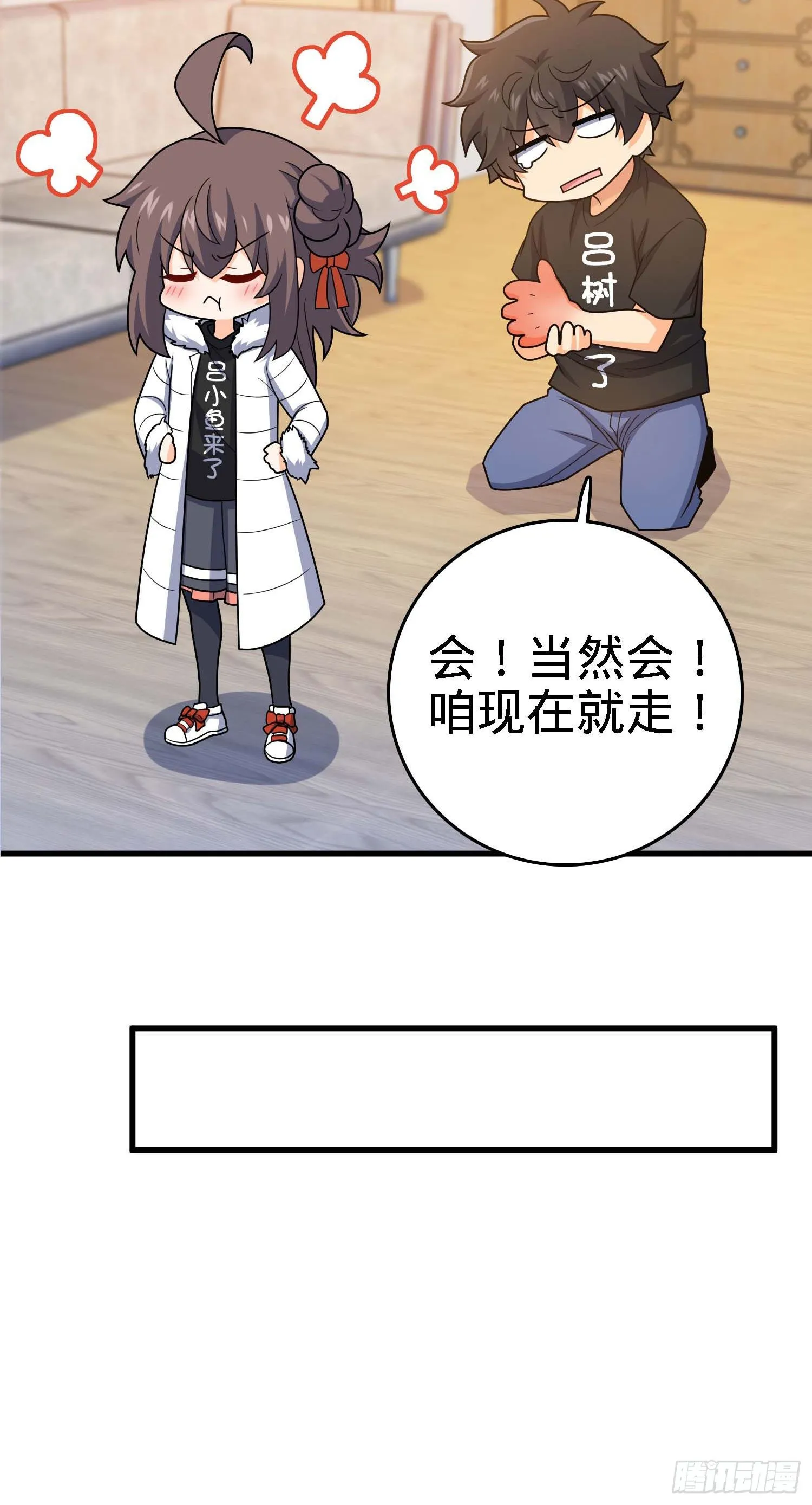 261 大闹天宫吕小鱼 第40页