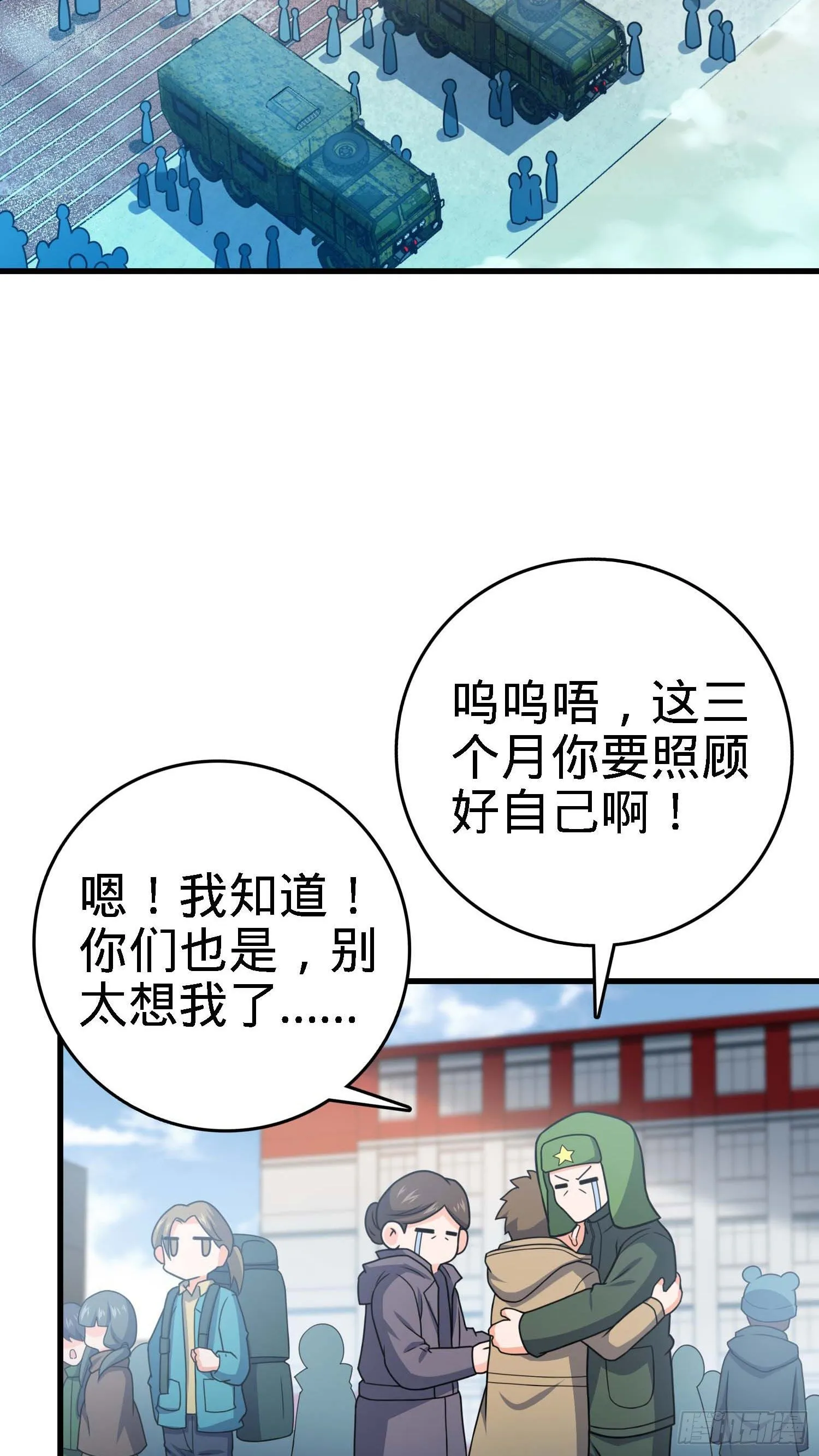 261 大闹天宫吕小鱼 第42页