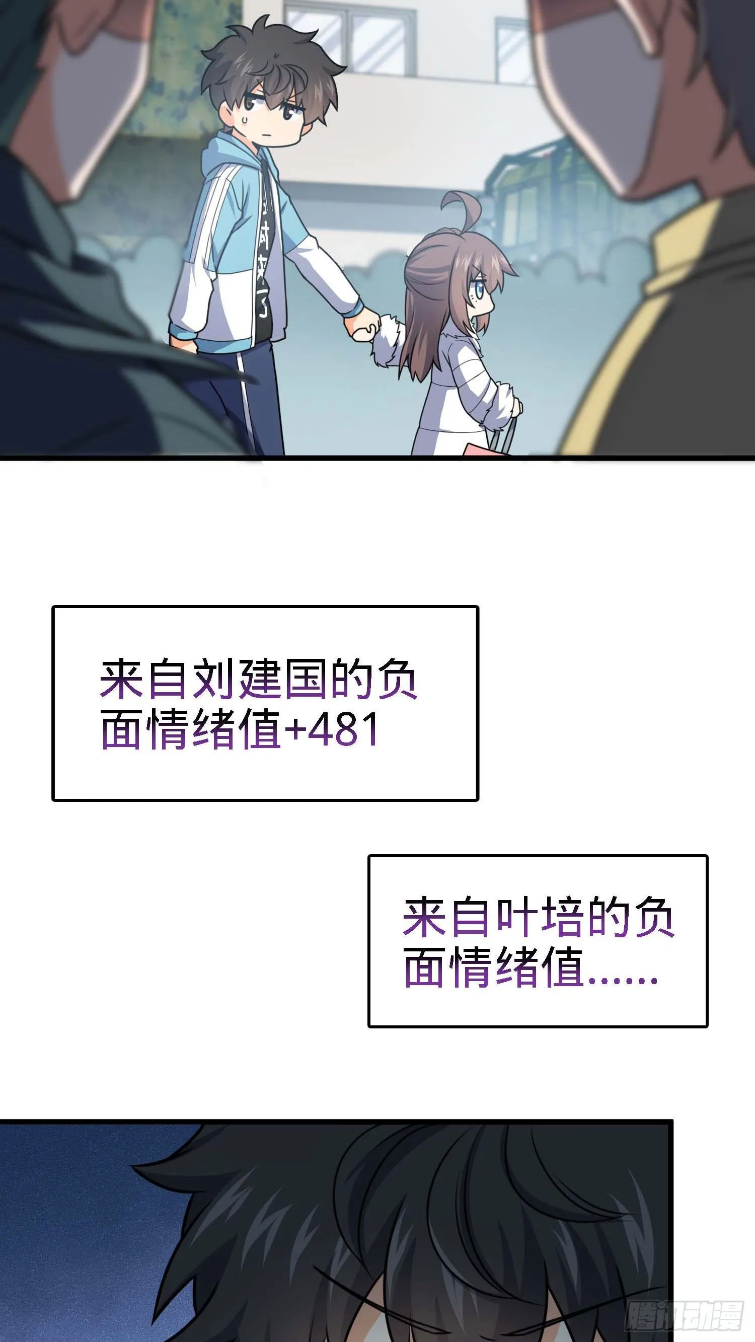 261 大闹天宫吕小鱼 第45页