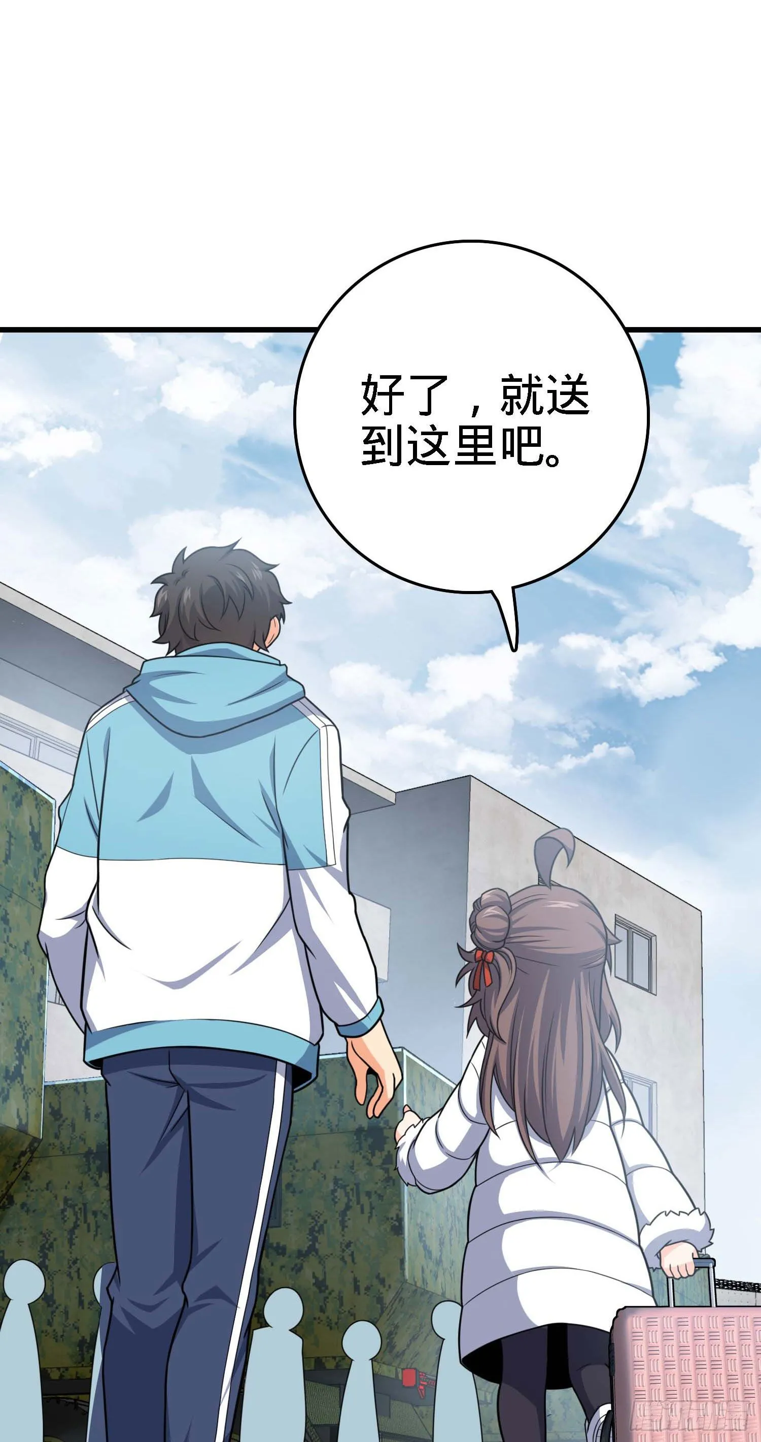 261 大闹天宫吕小鱼 第47页