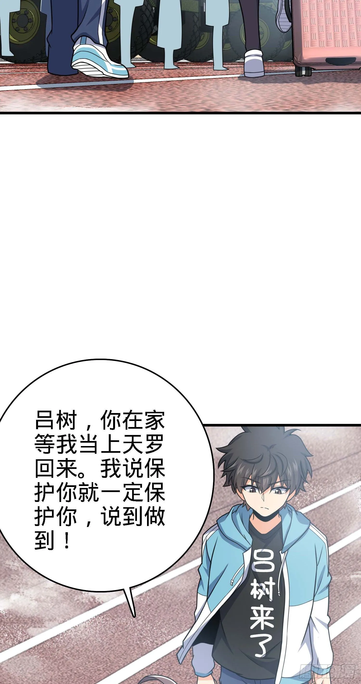 261 大闹天宫吕小鱼 第48页