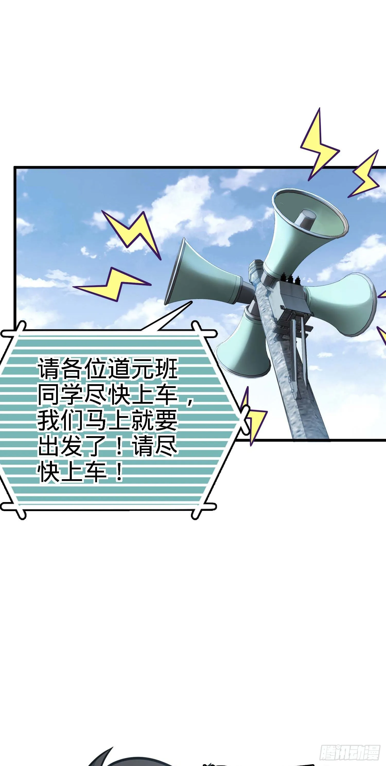 261 大闹天宫吕小鱼 第52页
