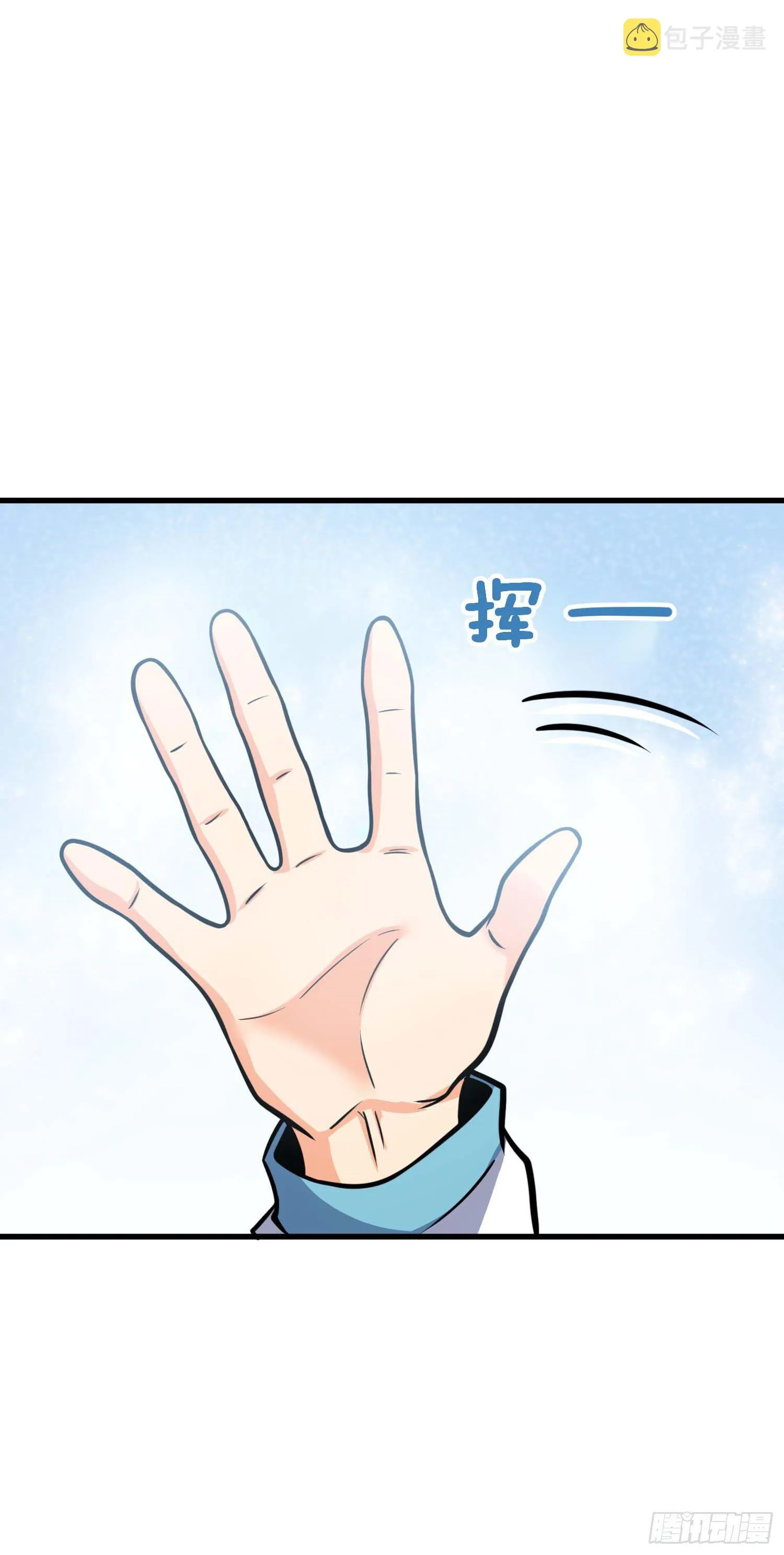 261 大闹天宫吕小鱼 第56页