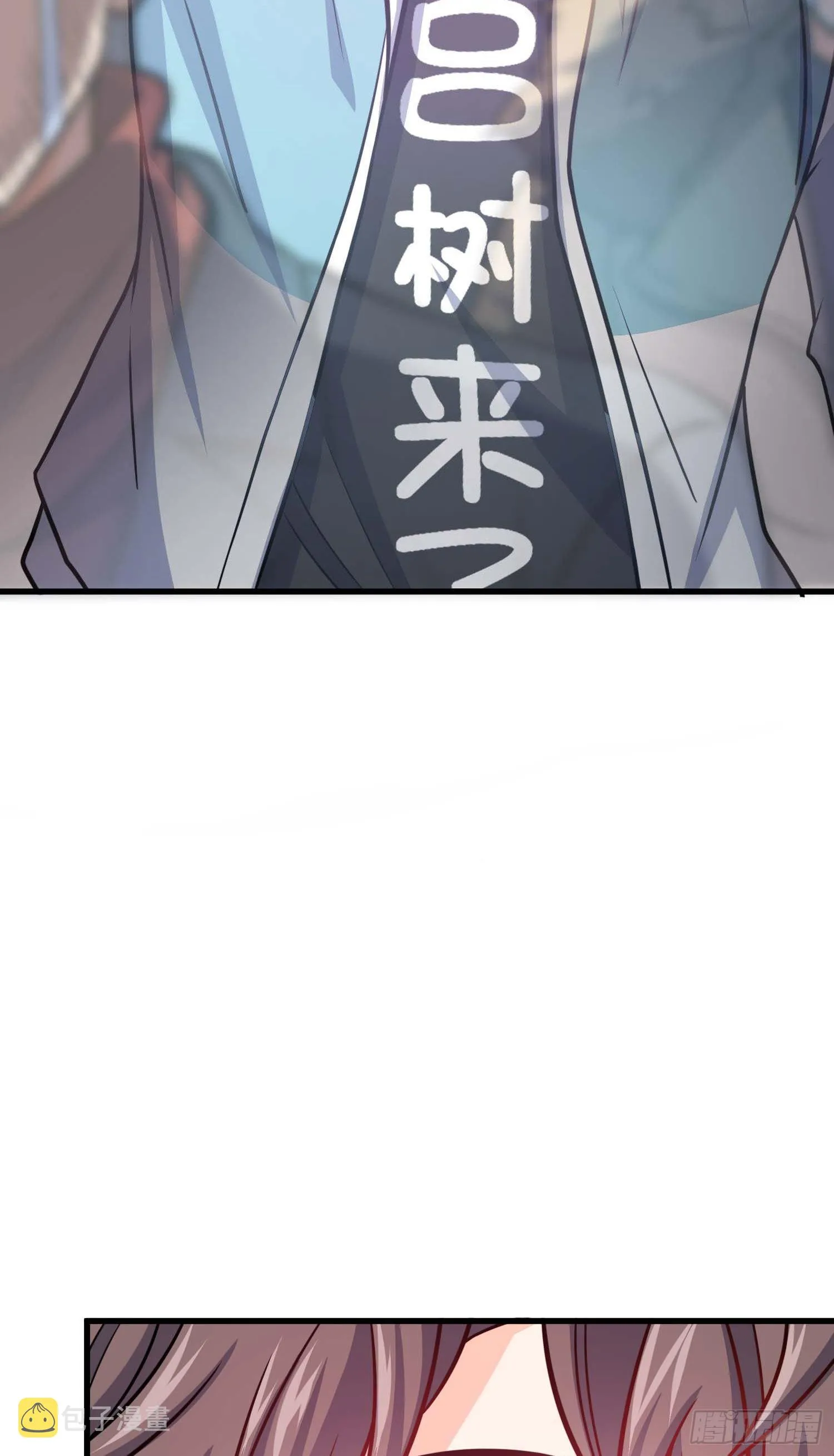 261 大闹天宫吕小鱼 第58页