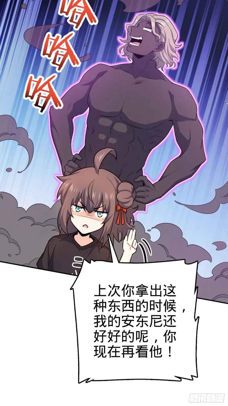 260 深渊果实 第7页