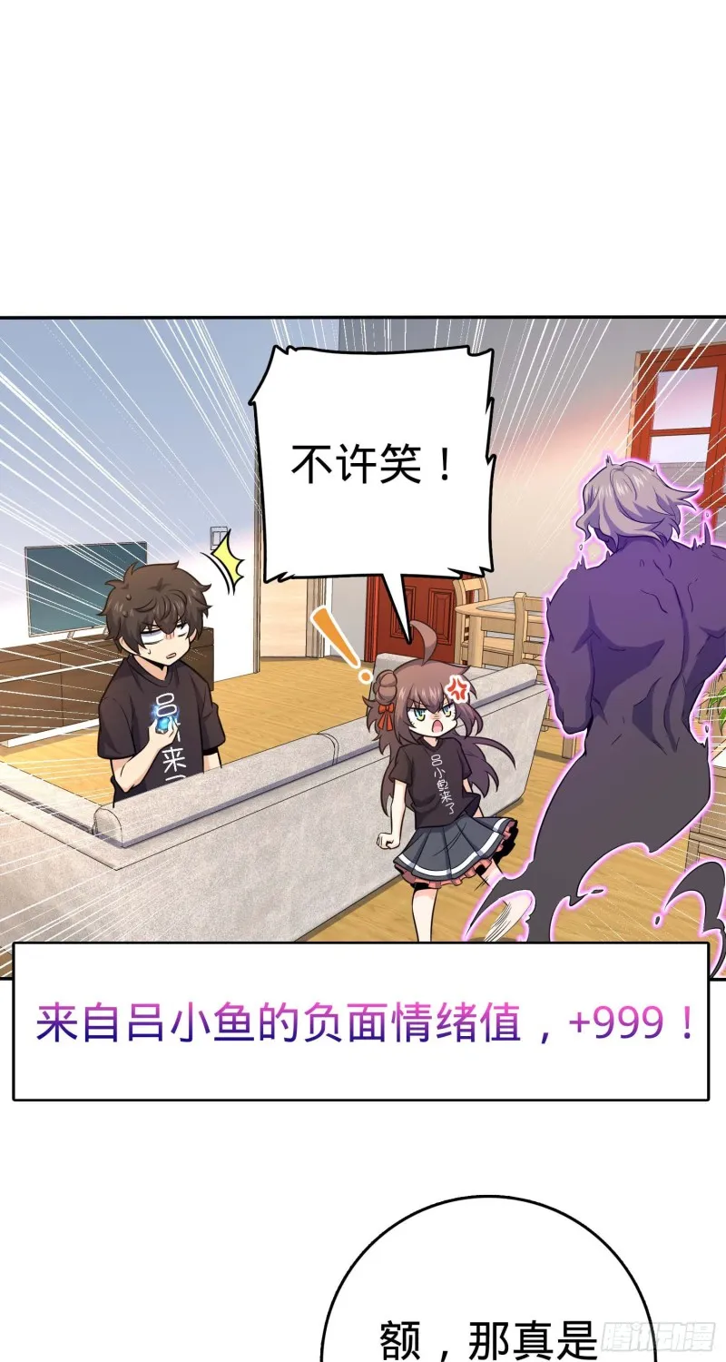 260 深渊果实 第8页