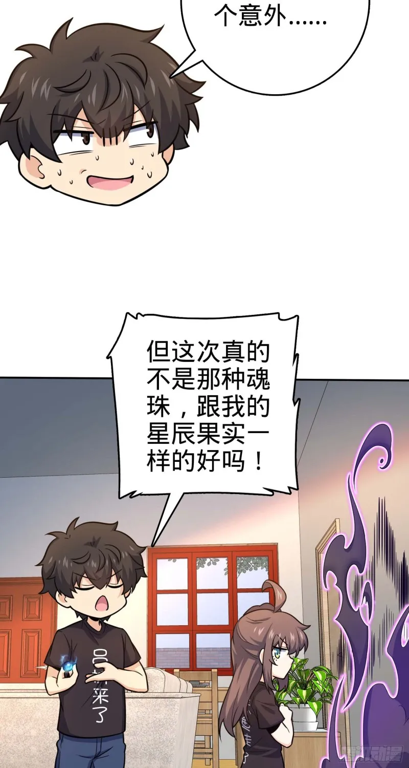 260 深渊果实 第9页