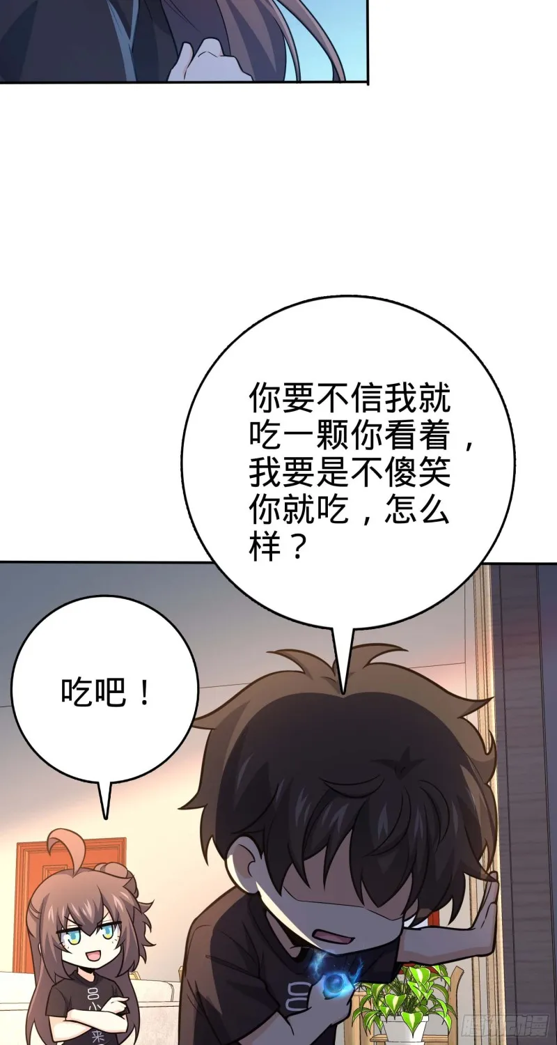 260 深渊果实 第11页