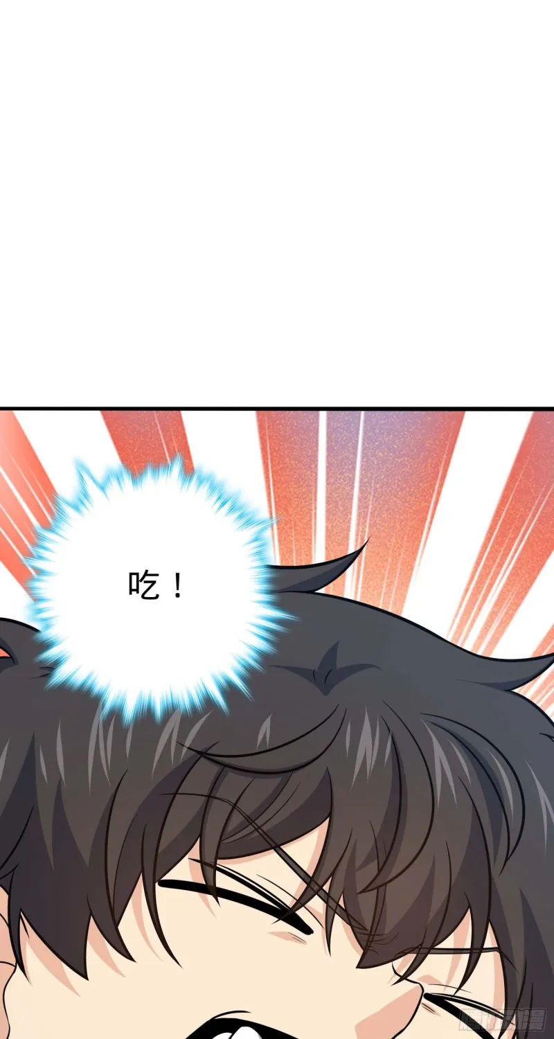 260 深渊果实 第13页