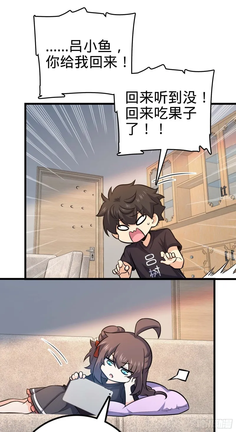 260 深渊果实 第22页
