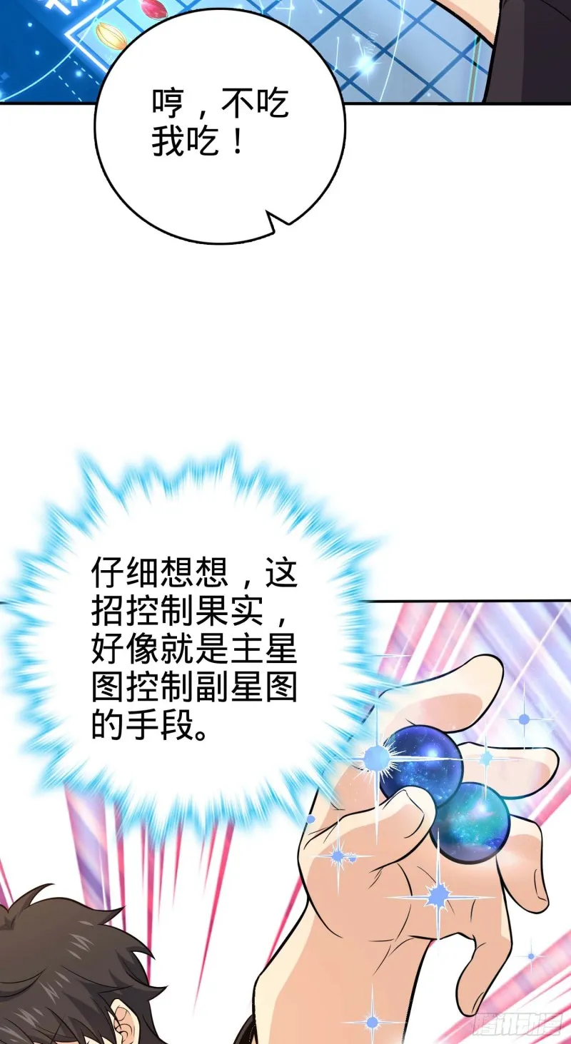 260 深渊果实 第24页
