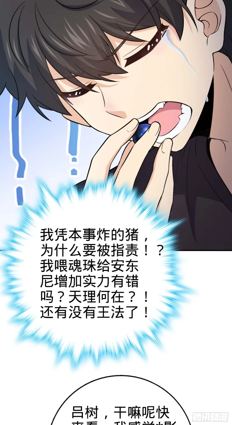 260 深渊果实 第26页