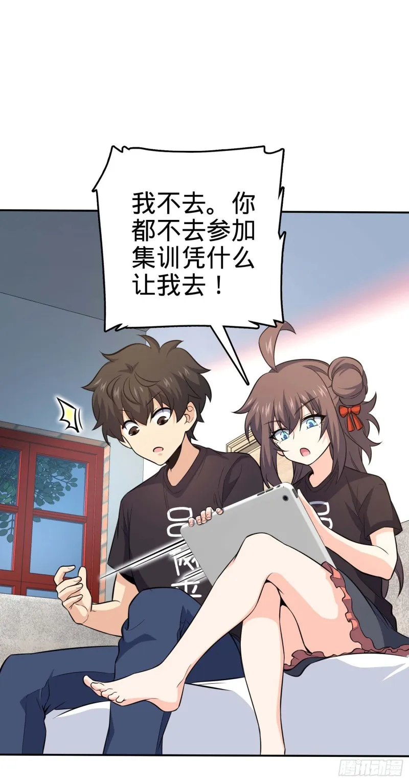 260 深渊果实 第29页