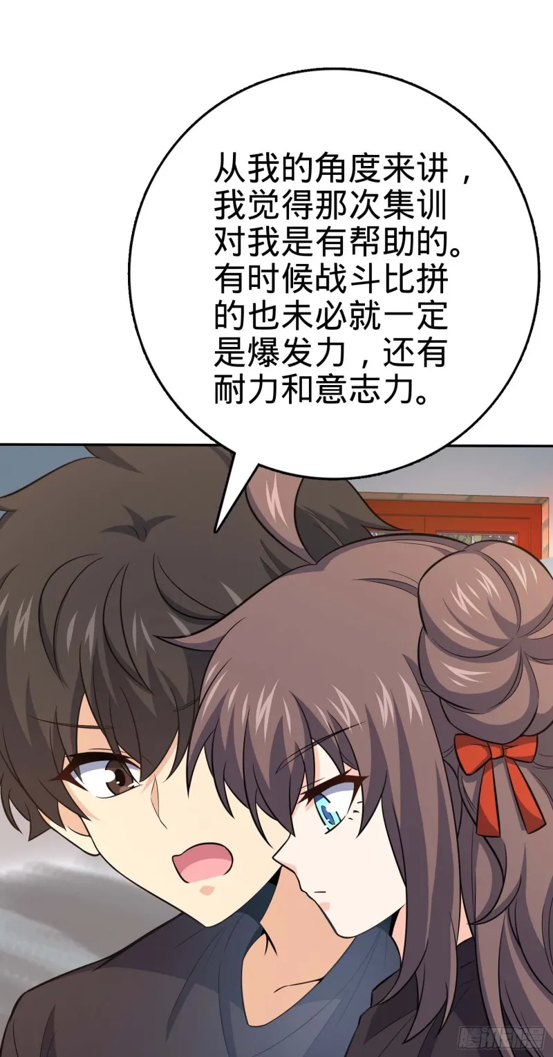 260 深渊果实 第30页