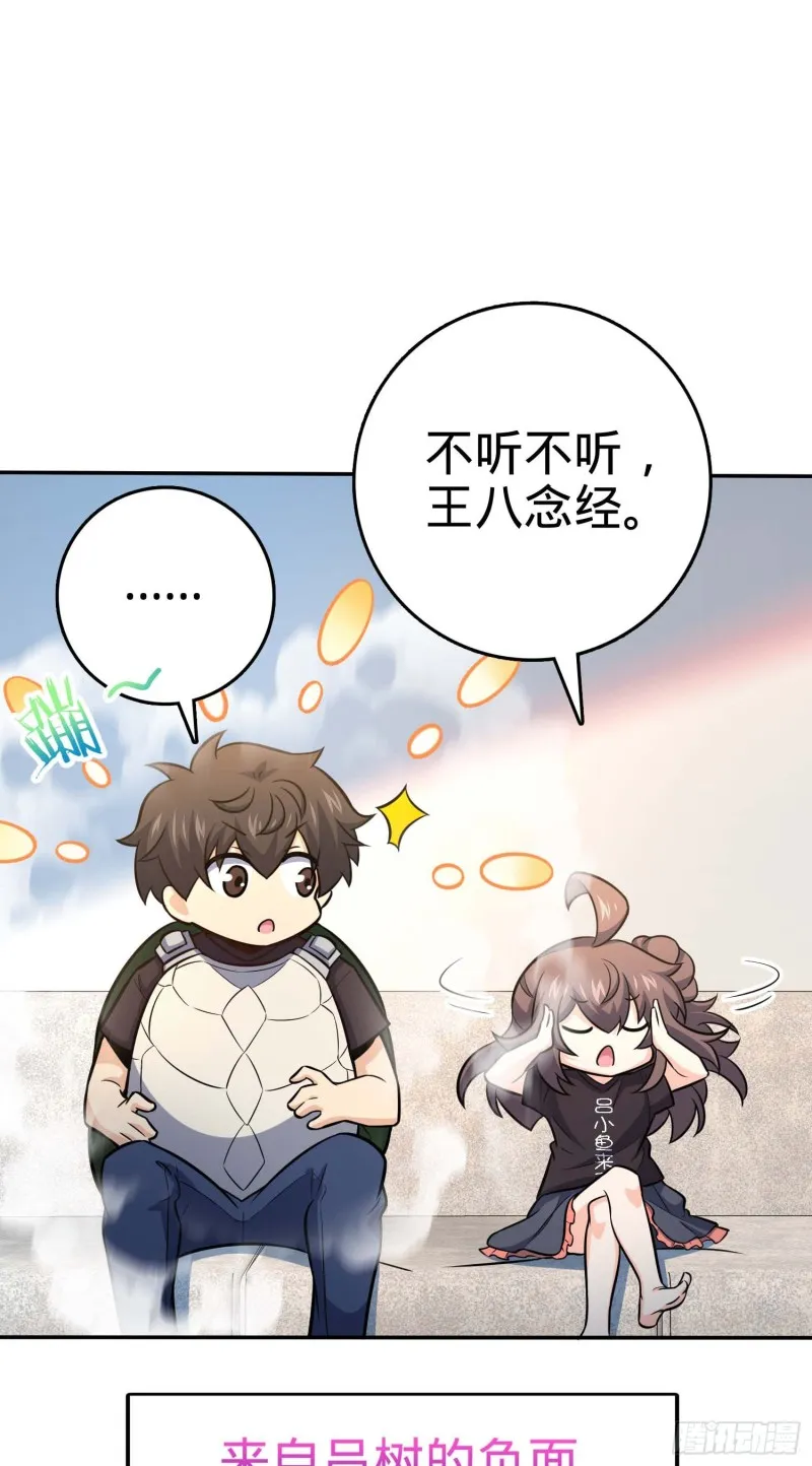 260 深渊果实 第34页