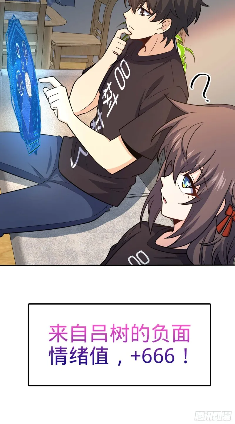 260 深渊果实 第39页