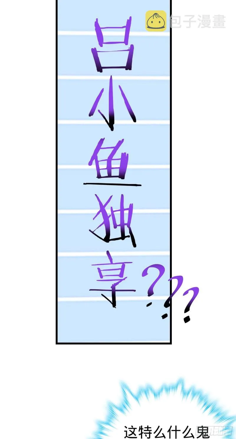 260 深渊果实 第44页